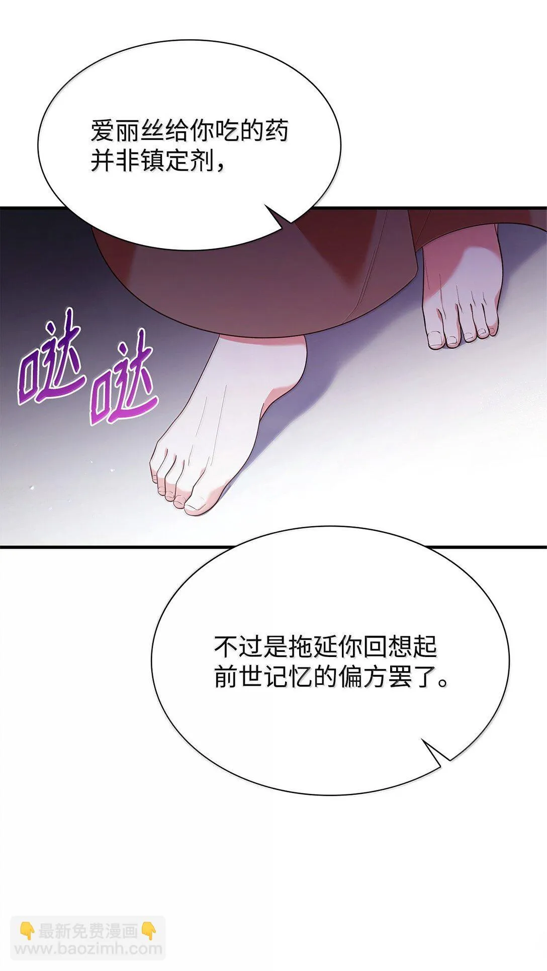 69 前世的记忆 第76页