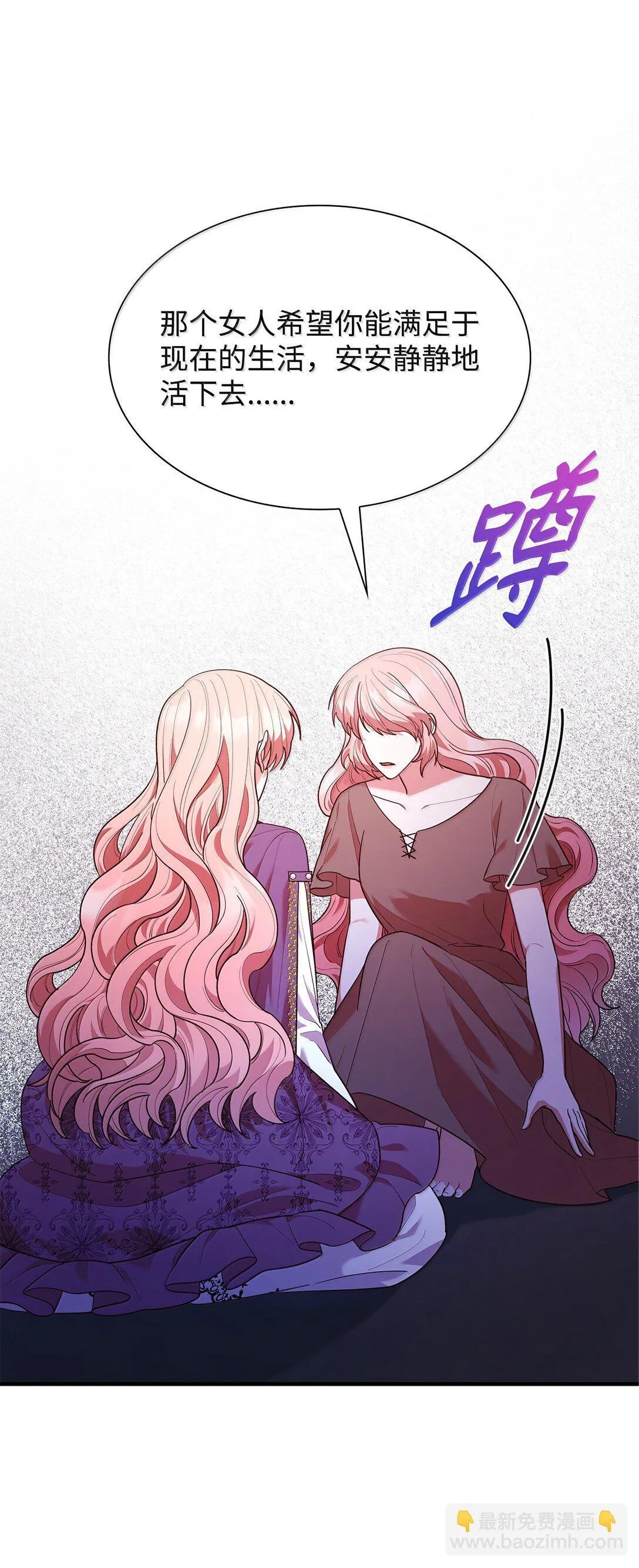 69 前世的记忆 第77页