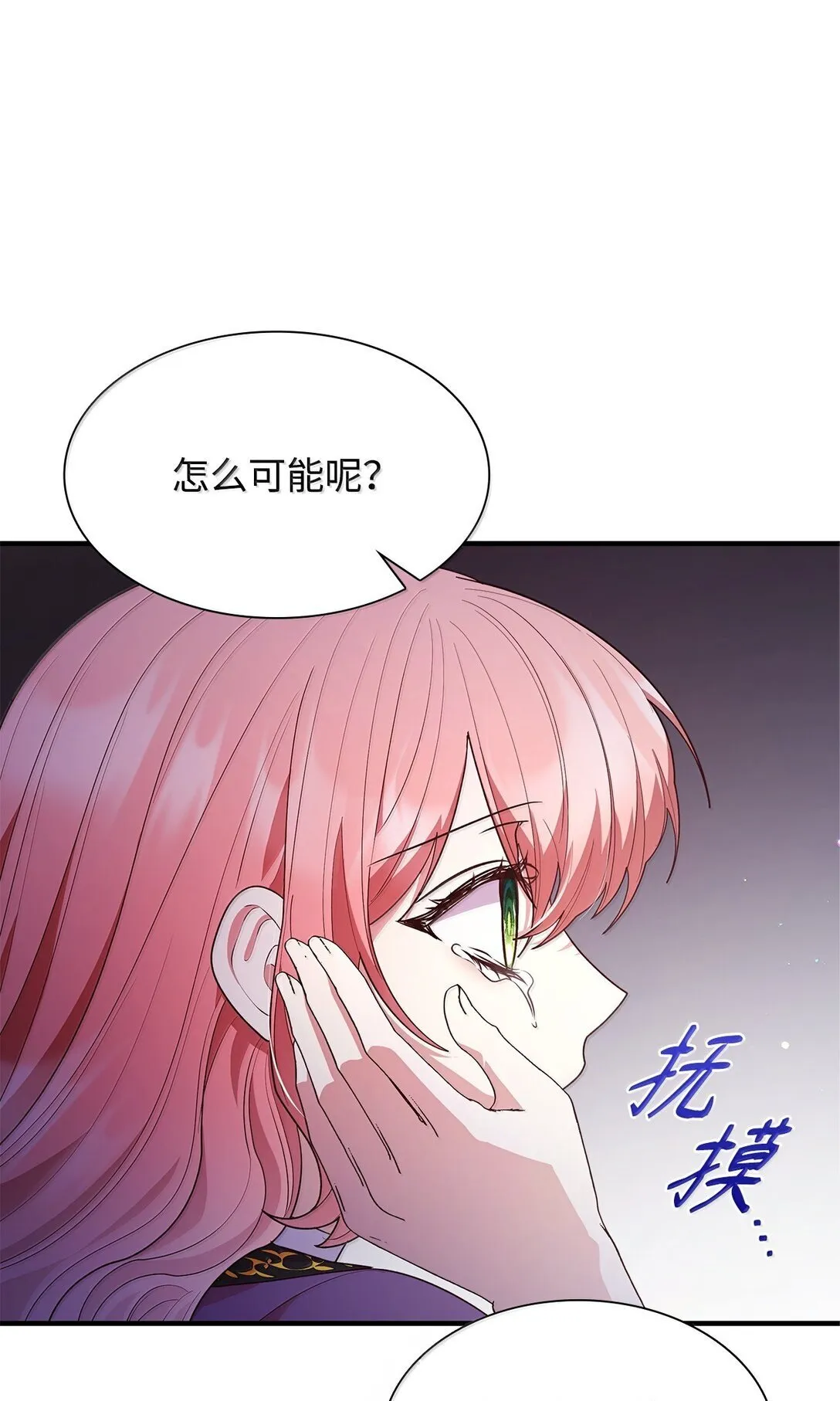 69 前世的记忆 第78页