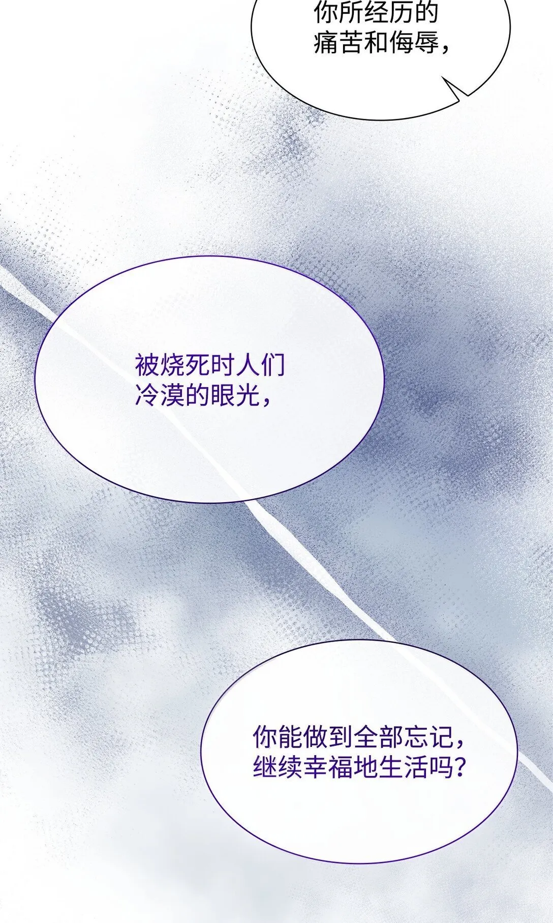 69 前世的记忆 第79页