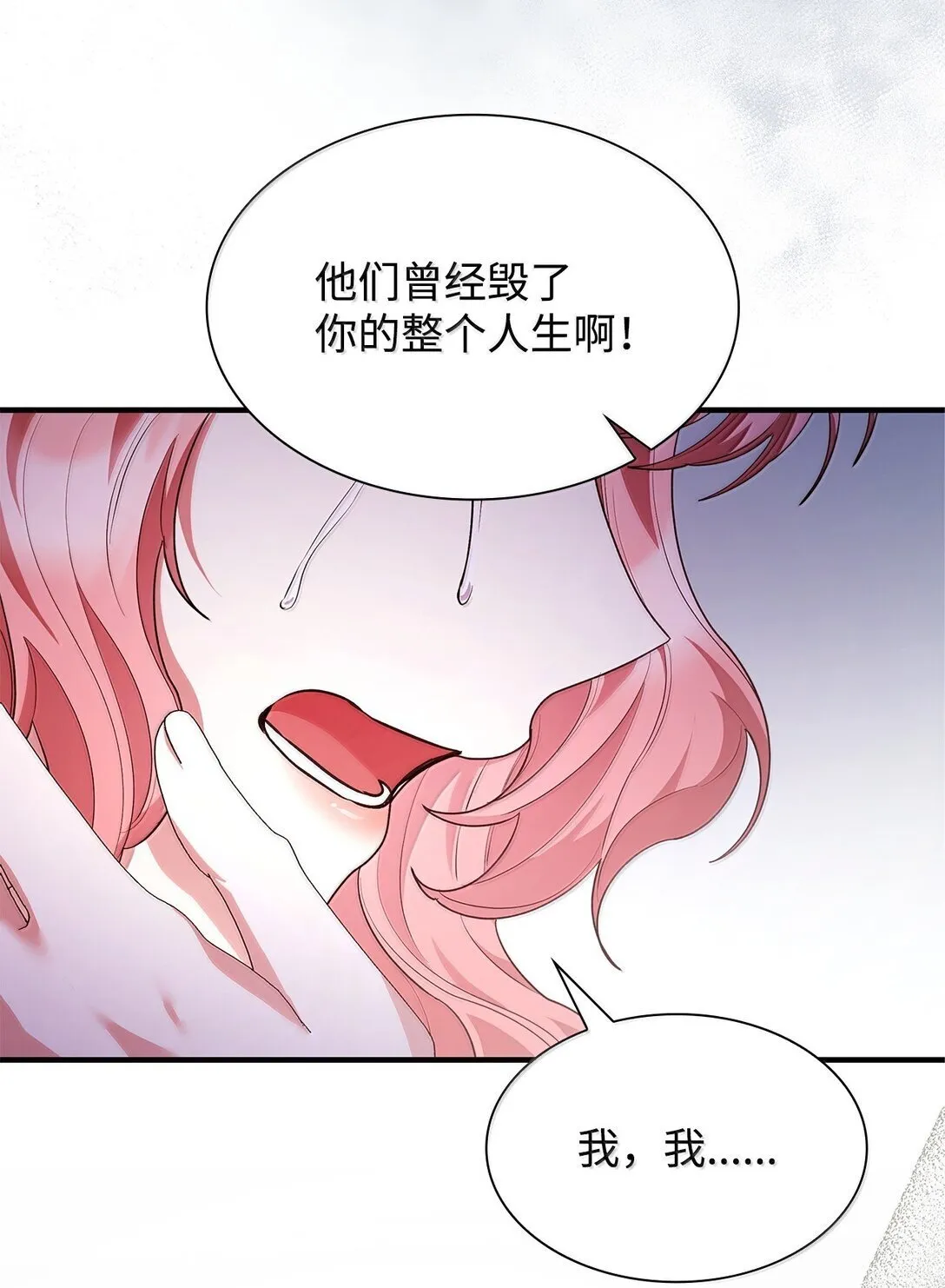 69 前世的记忆 第80页