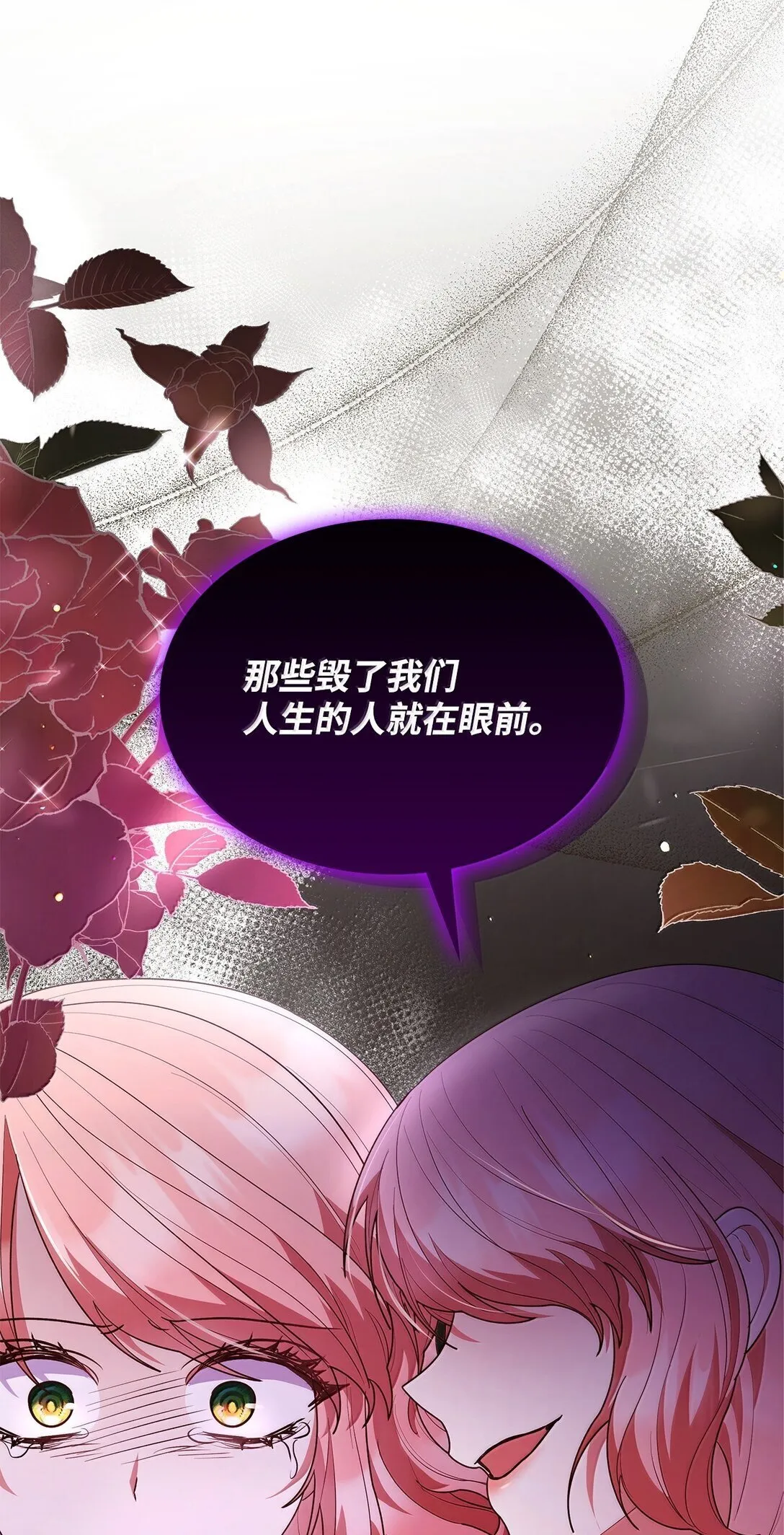 69 前世的记忆 第81页