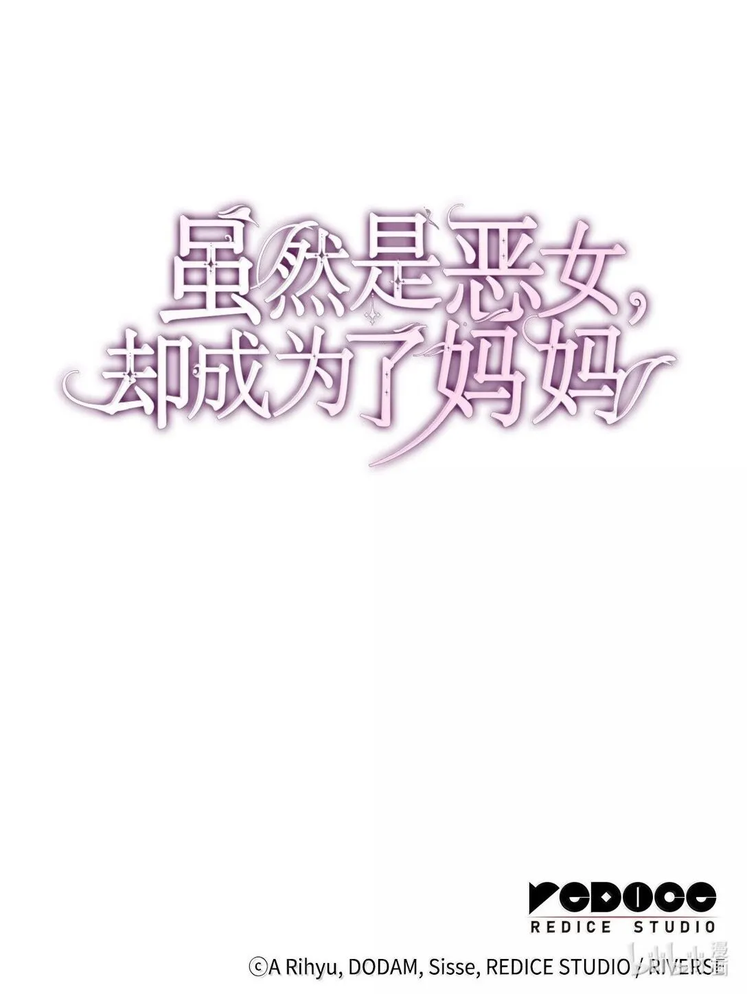 69 前世的记忆 第84页