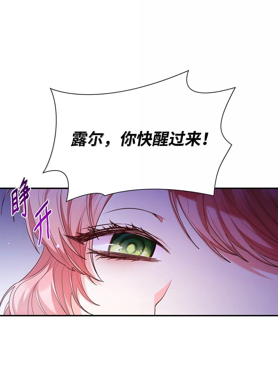 70 威慑 第3页