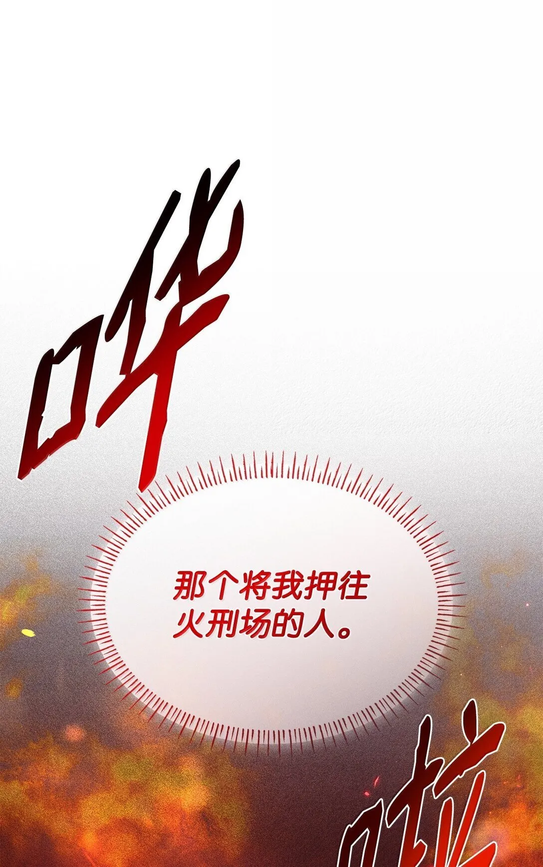 70 威慑 第7页