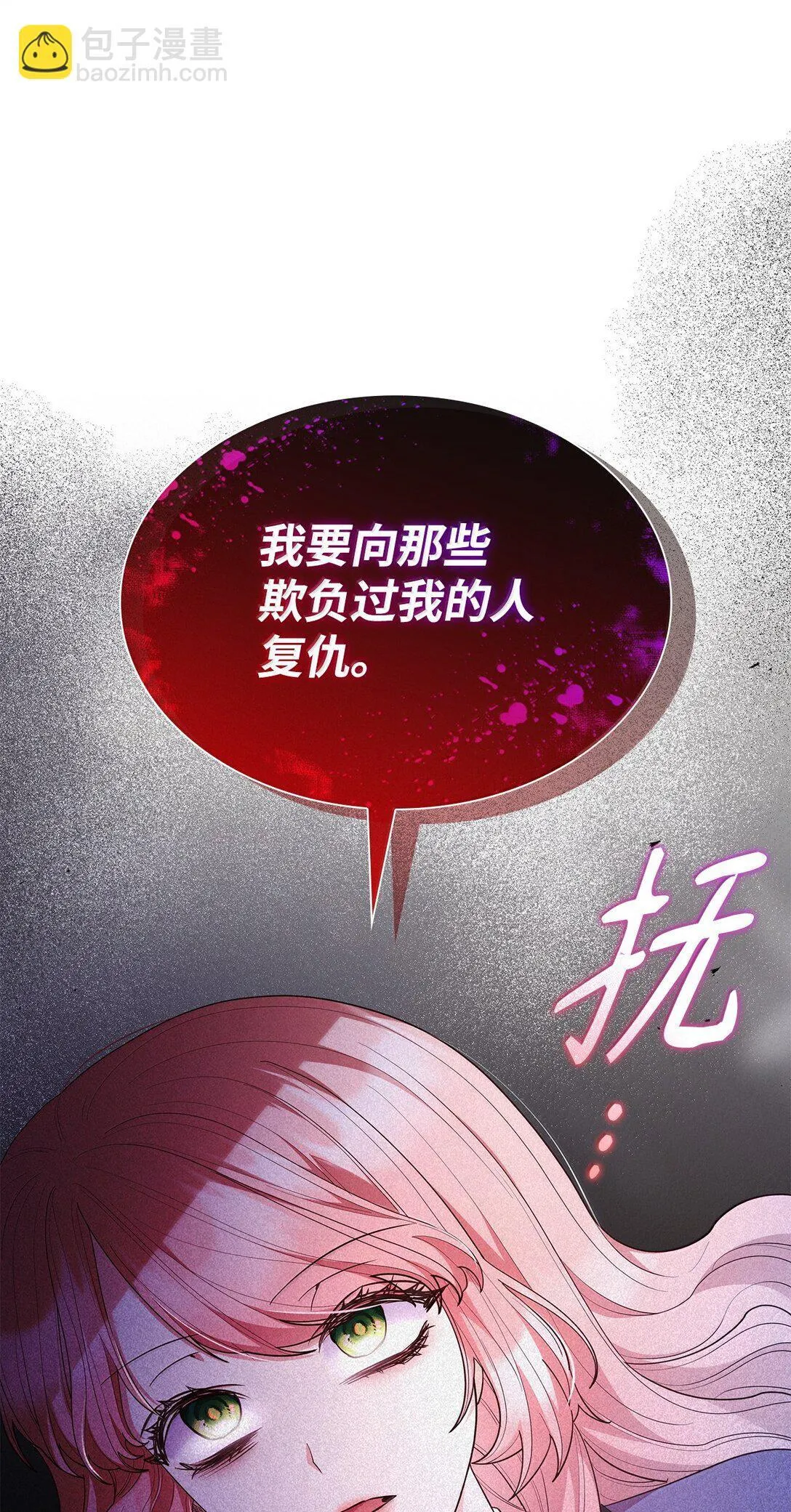 70 威慑 第10页
