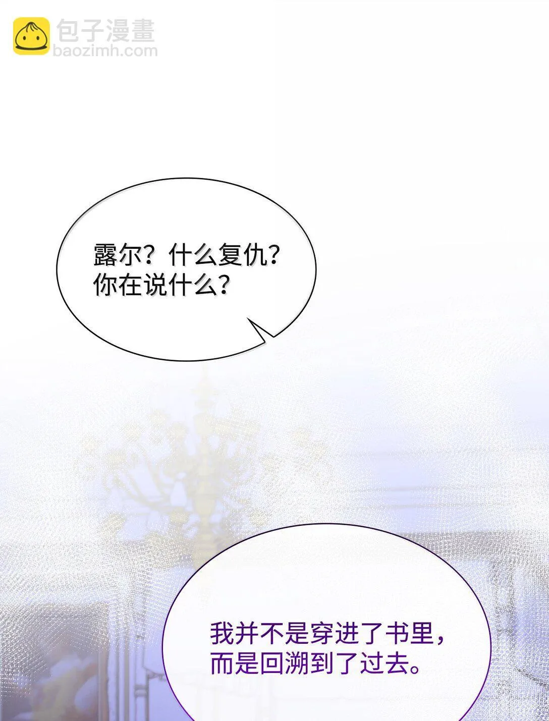 70 威慑 第12页