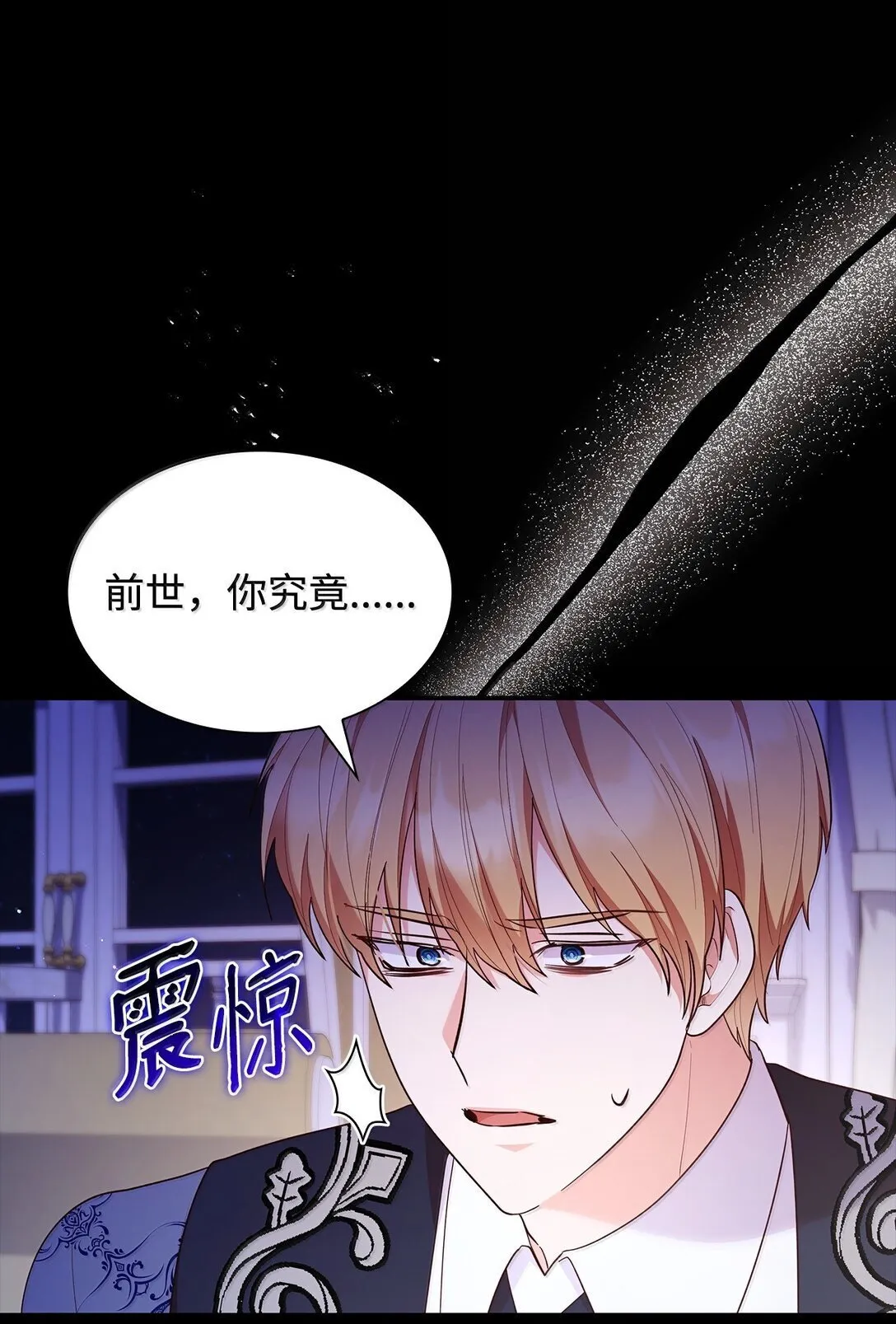 70 威慑 第15页