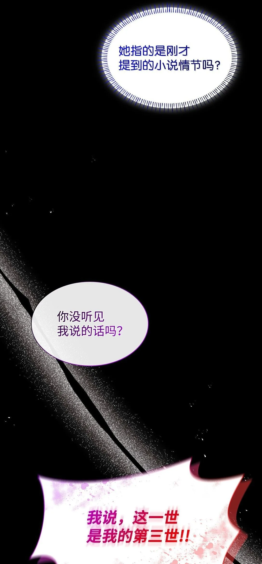 70 威慑 第16页