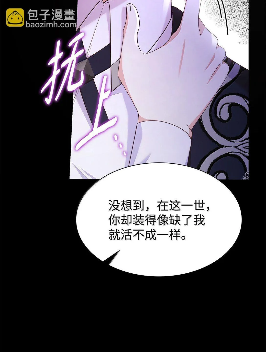 70 威慑 第19页