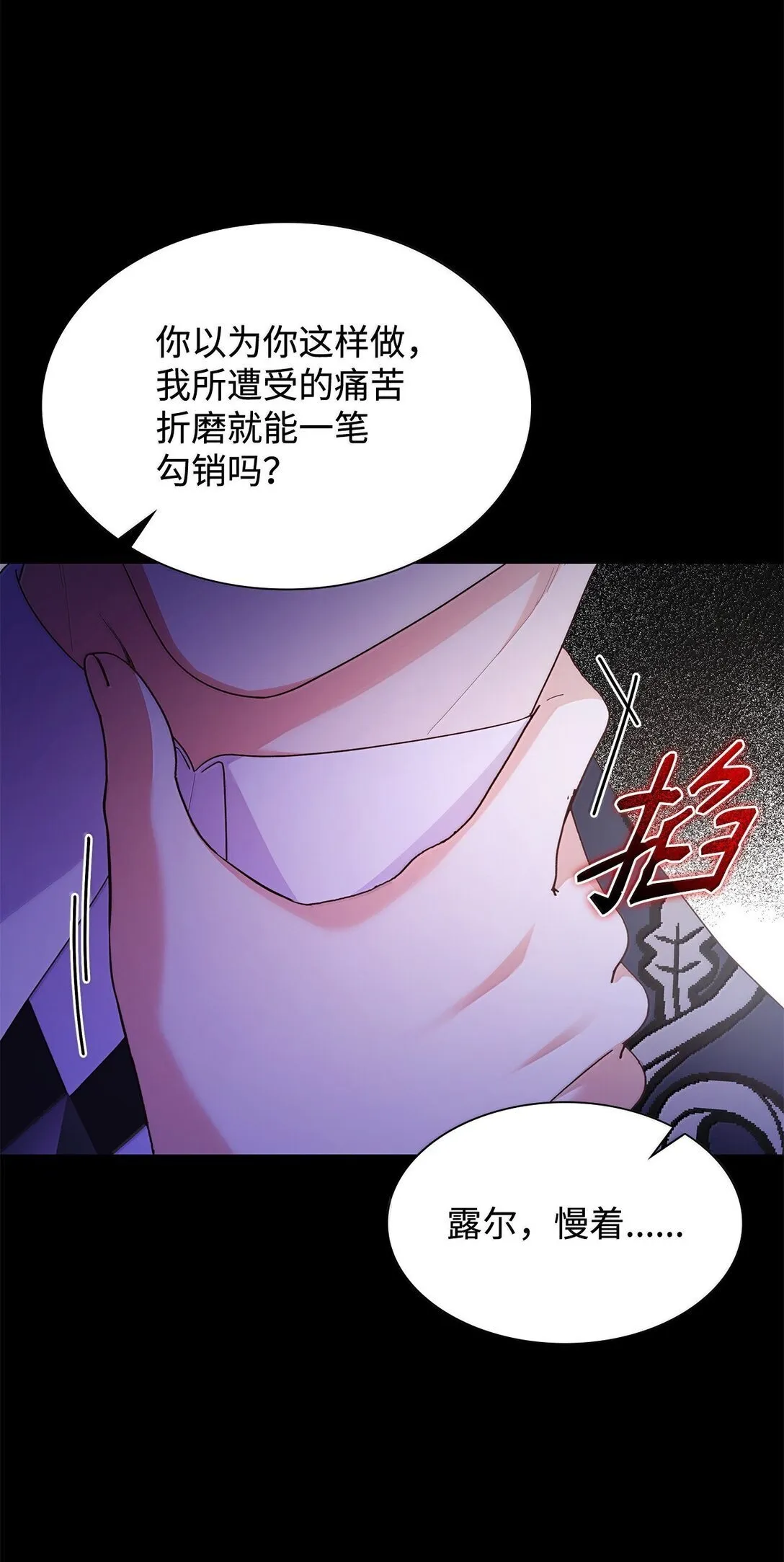 70 威慑 第20页