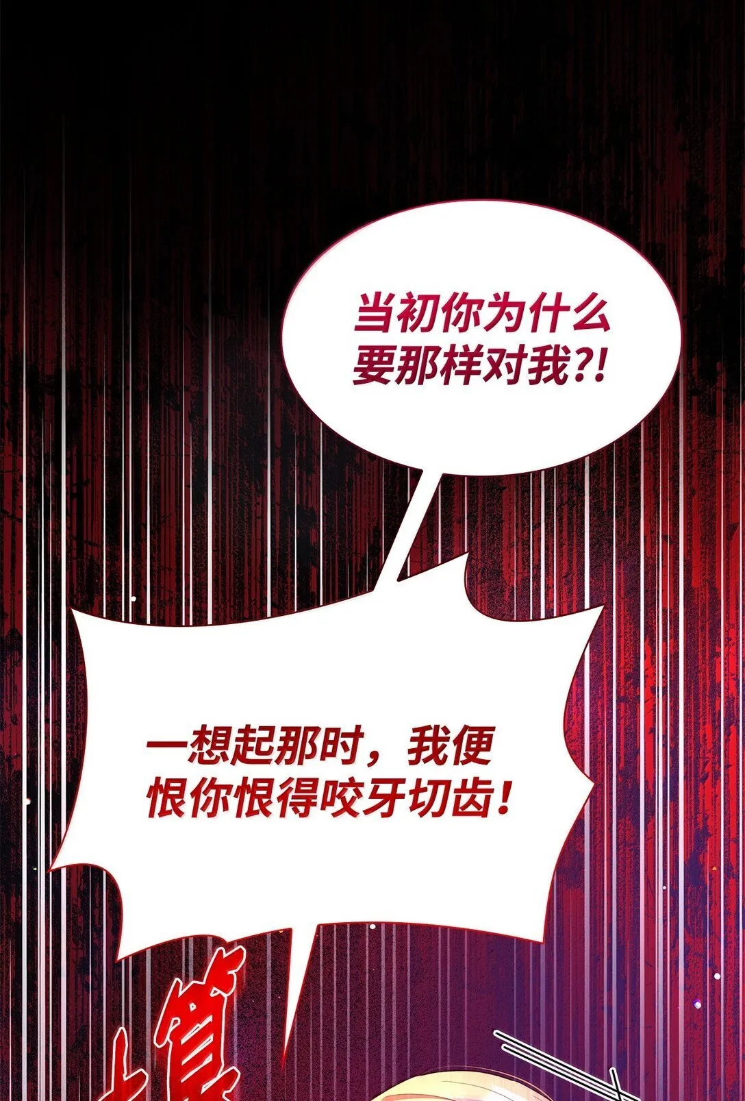70 威慑 第23页
