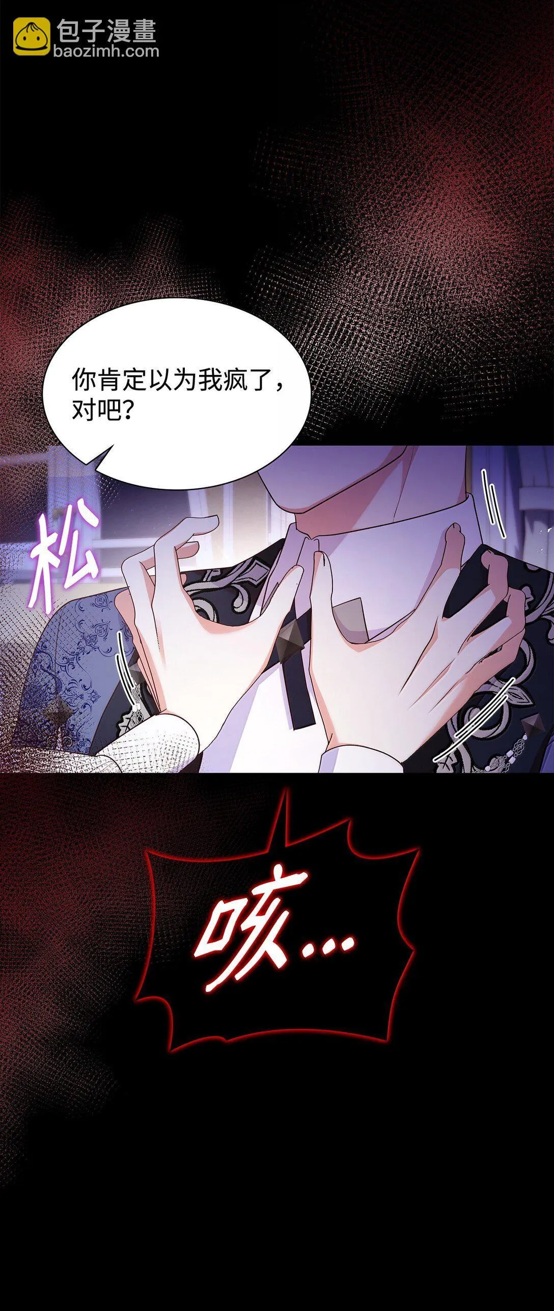 70 威慑 第27页