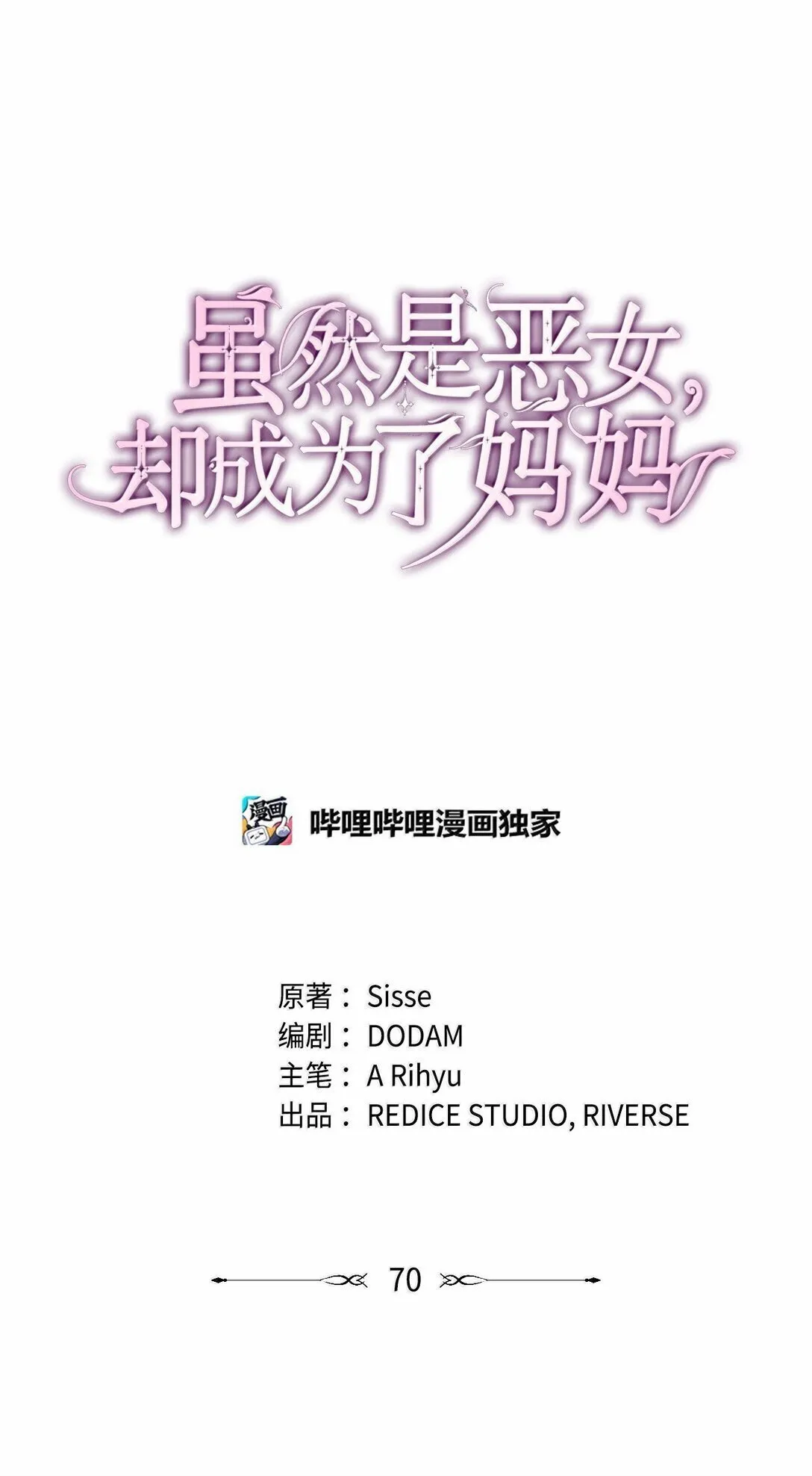 70 威慑 第41页