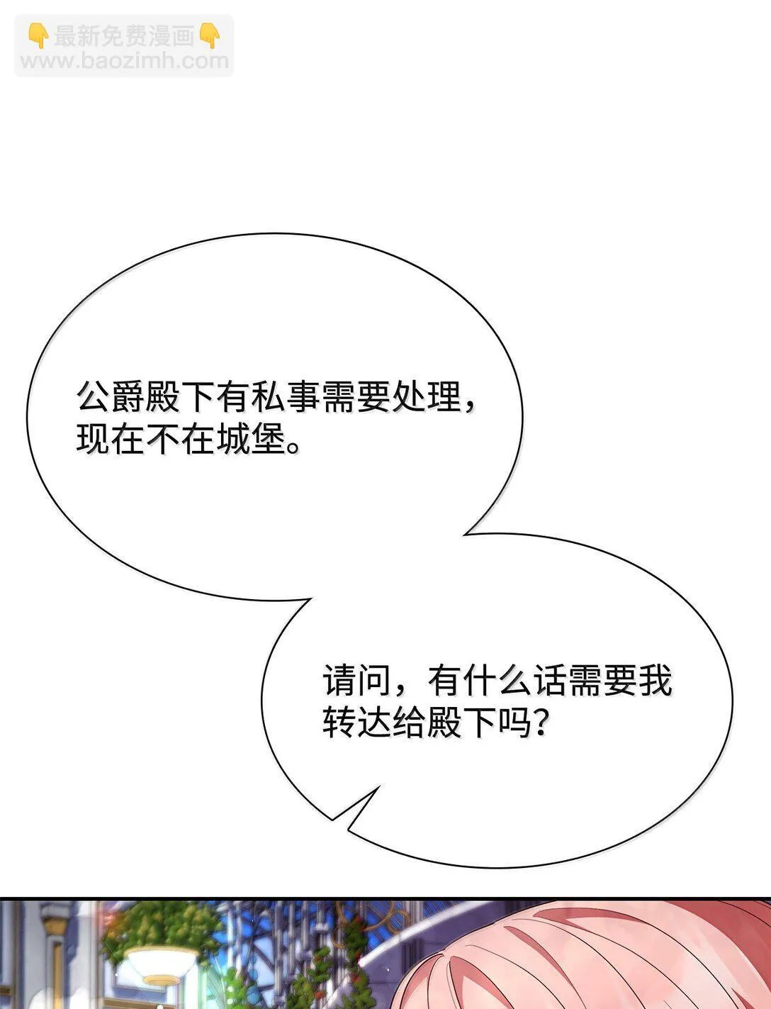70 威慑 第44页