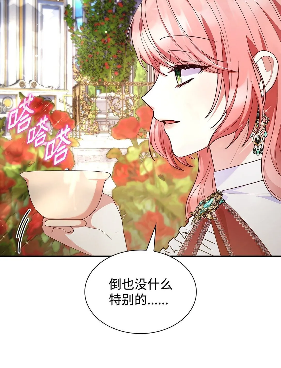 70 威慑 第45页