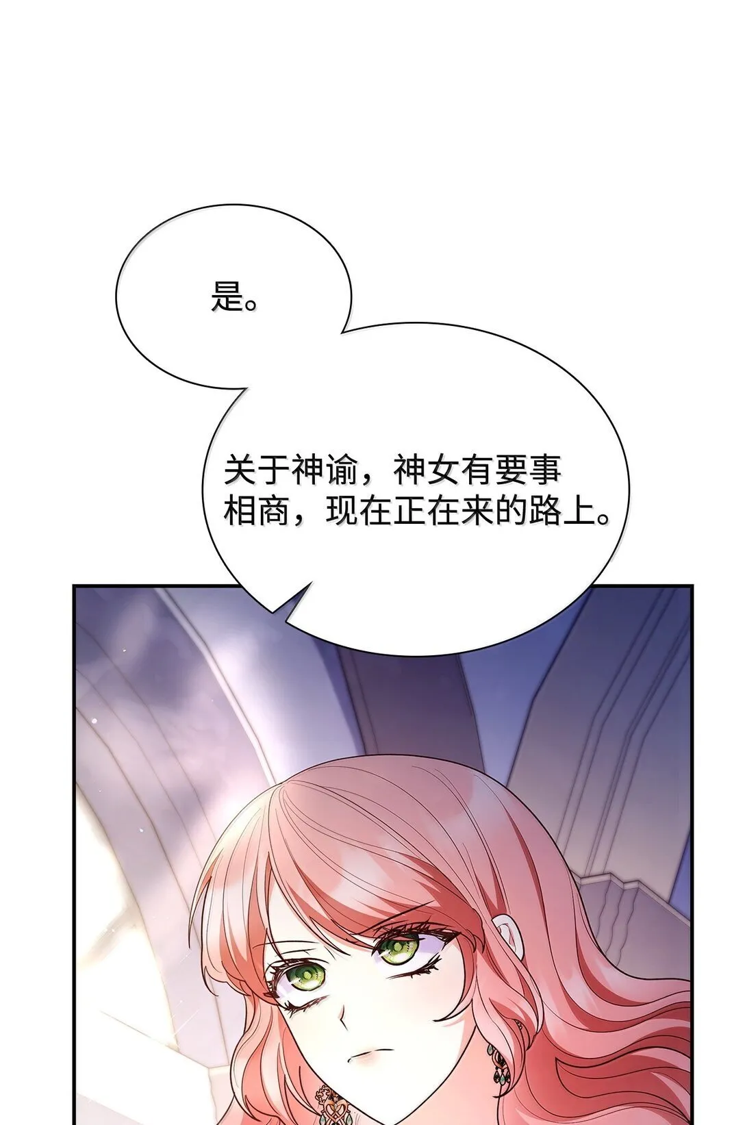 70 威慑 第52页