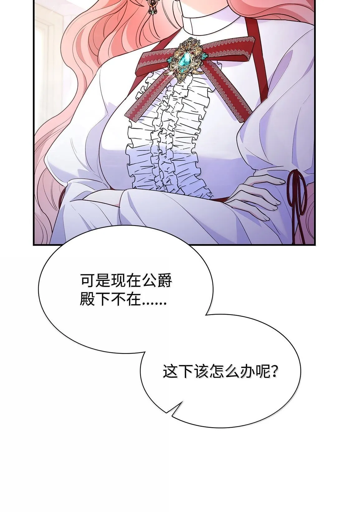 70 威慑 第53页