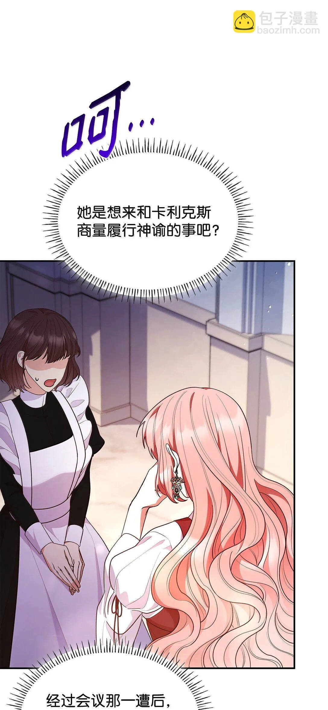 70 威慑 第54页