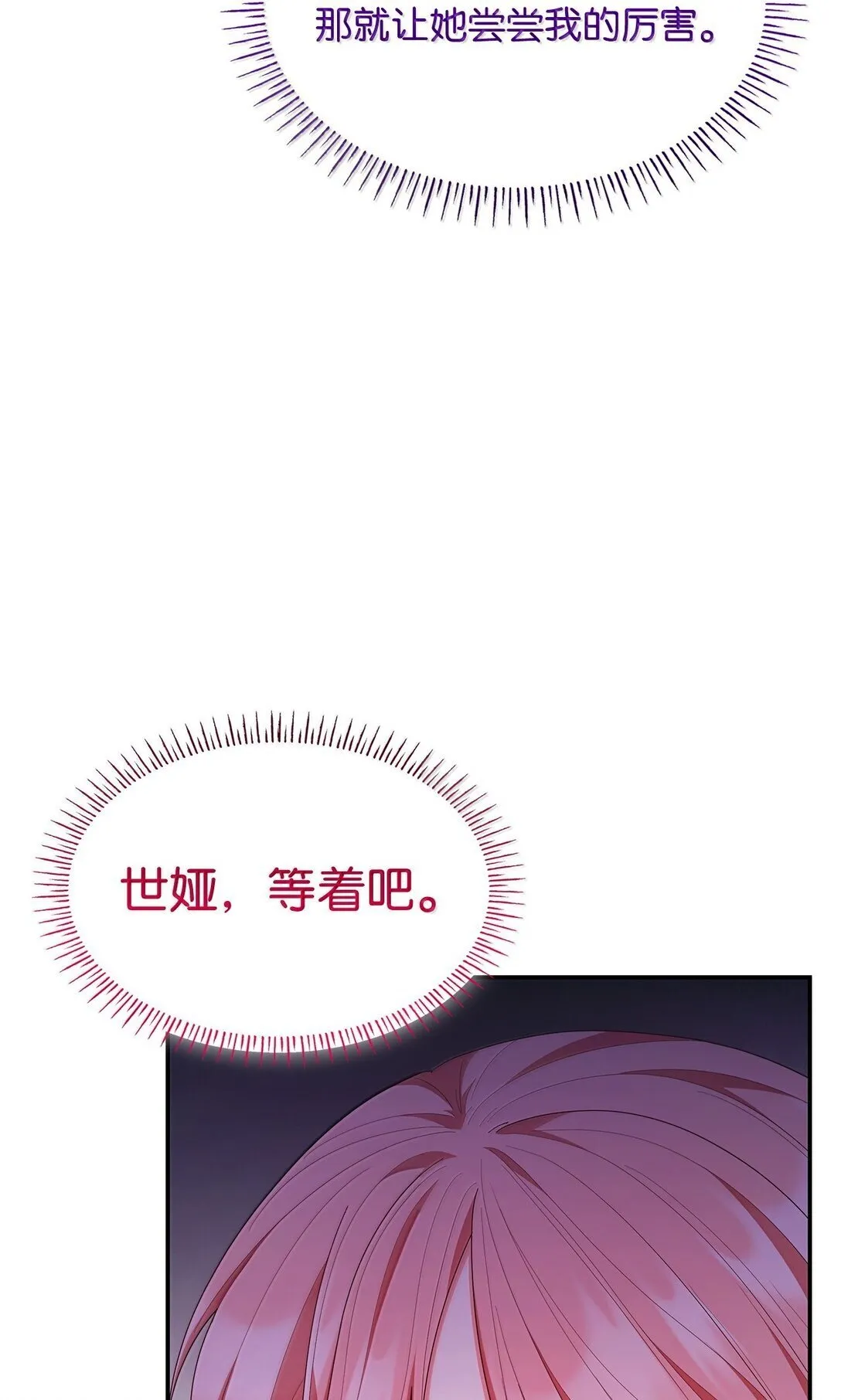 70 威慑 第58页
