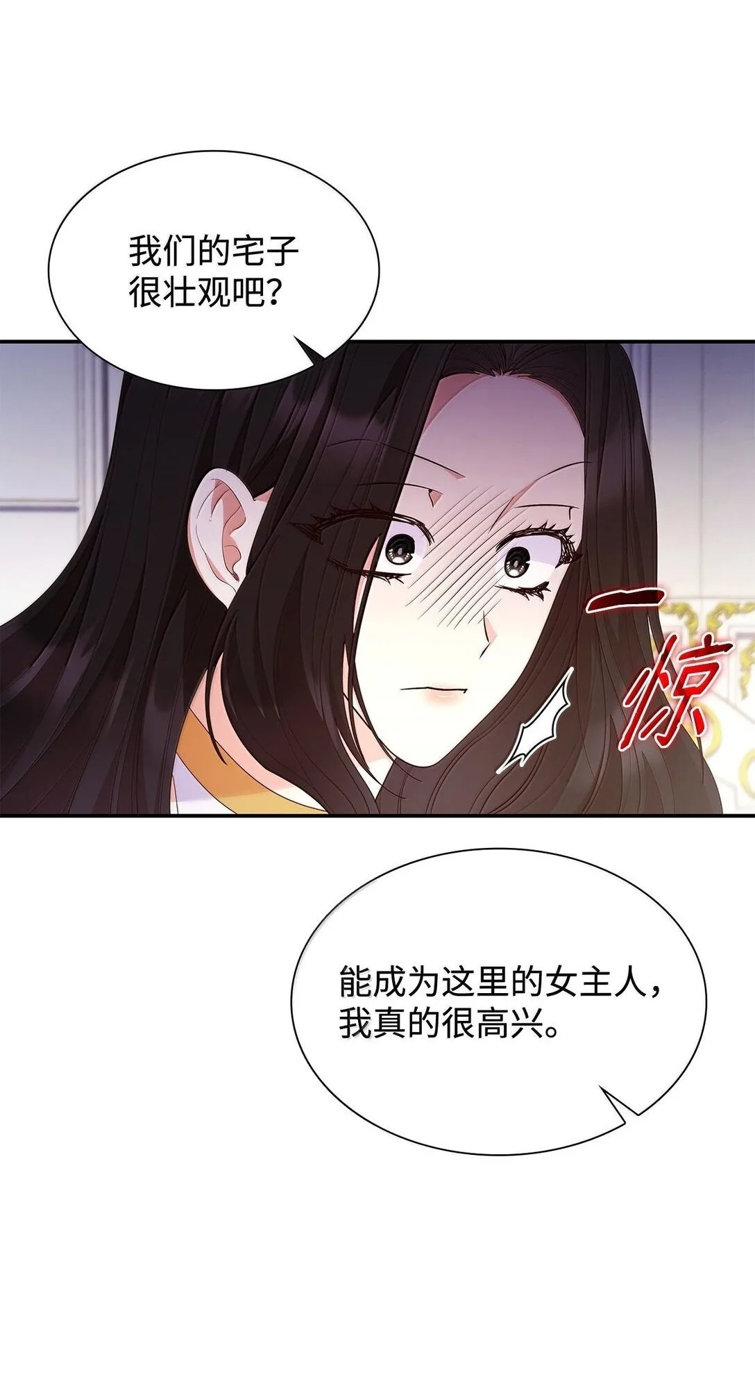 70 威慑 第63页
