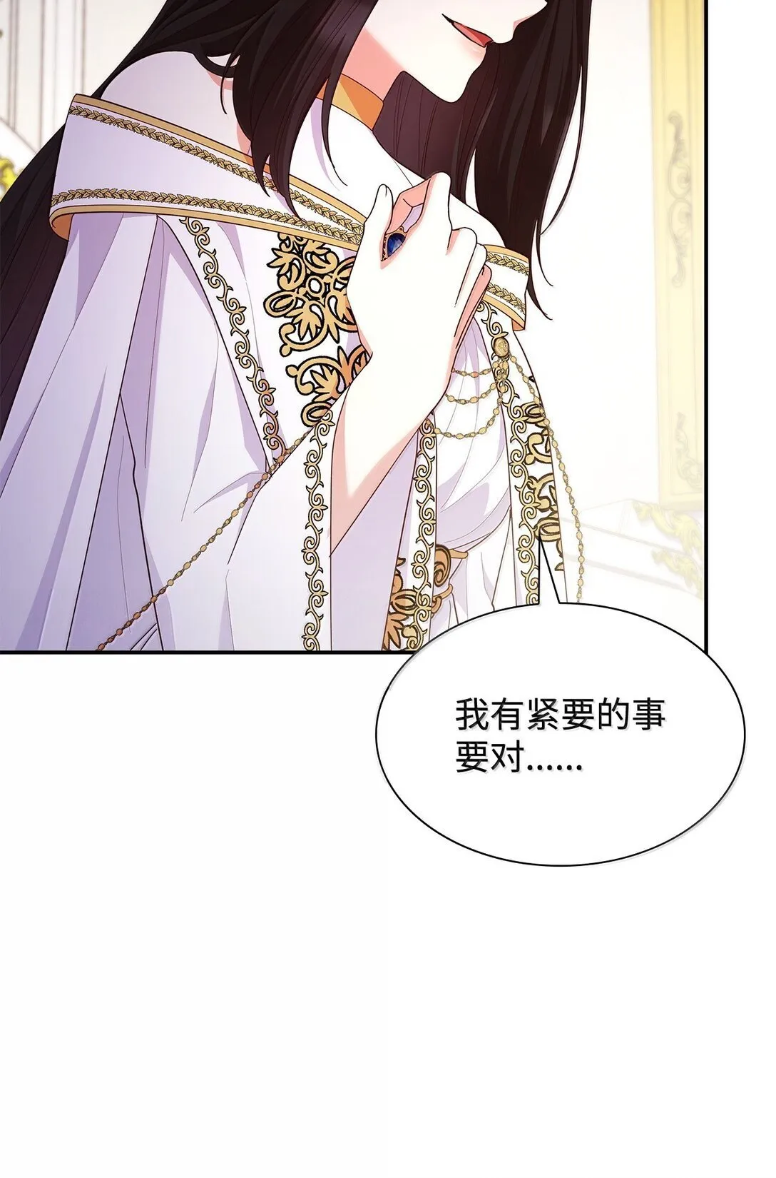70 威慑 第67页