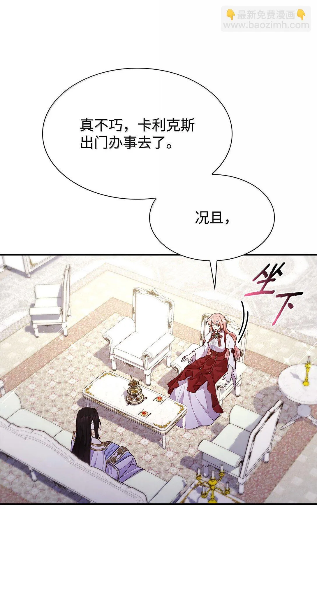 70 威慑 第68页