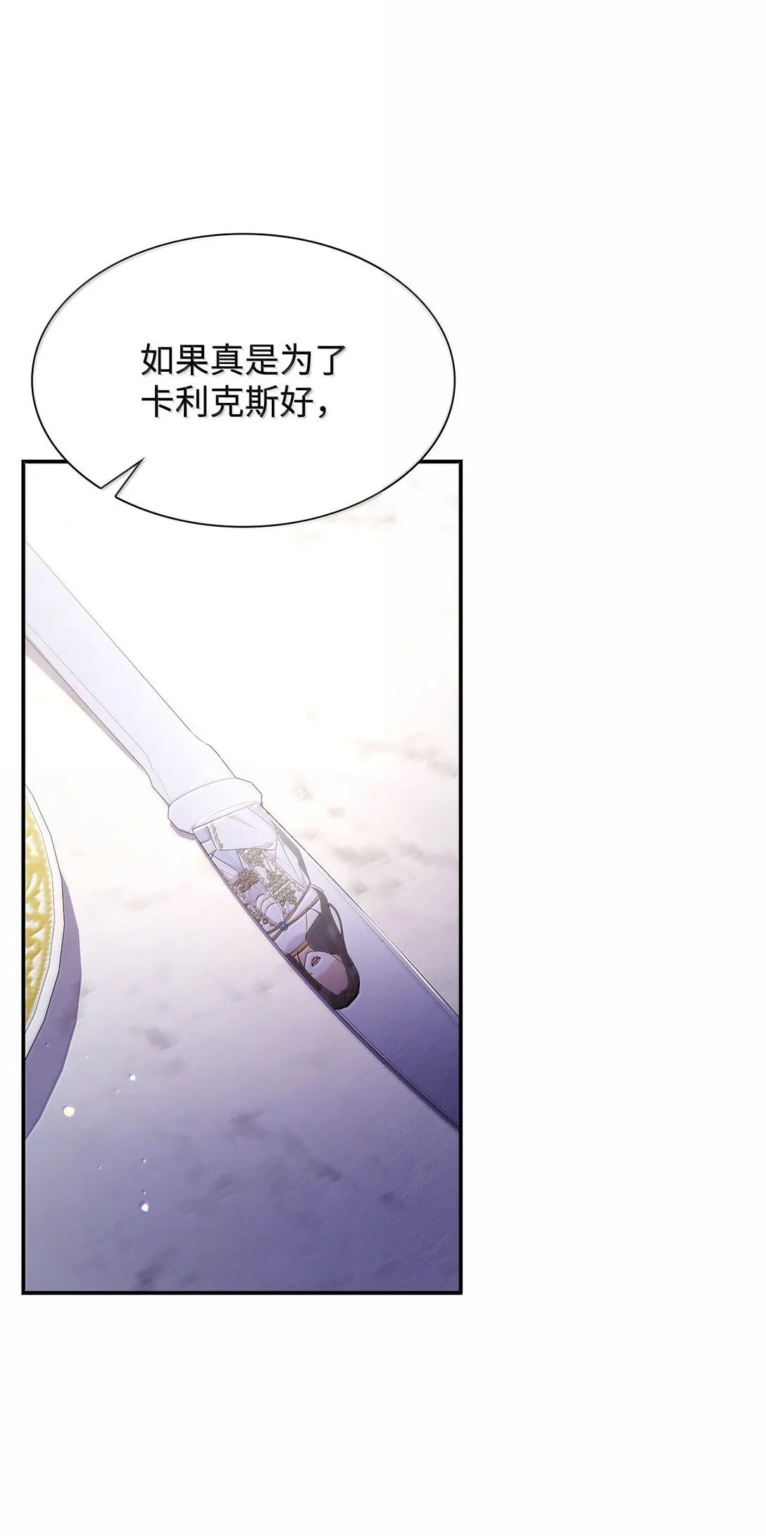 70 威慑 第73页