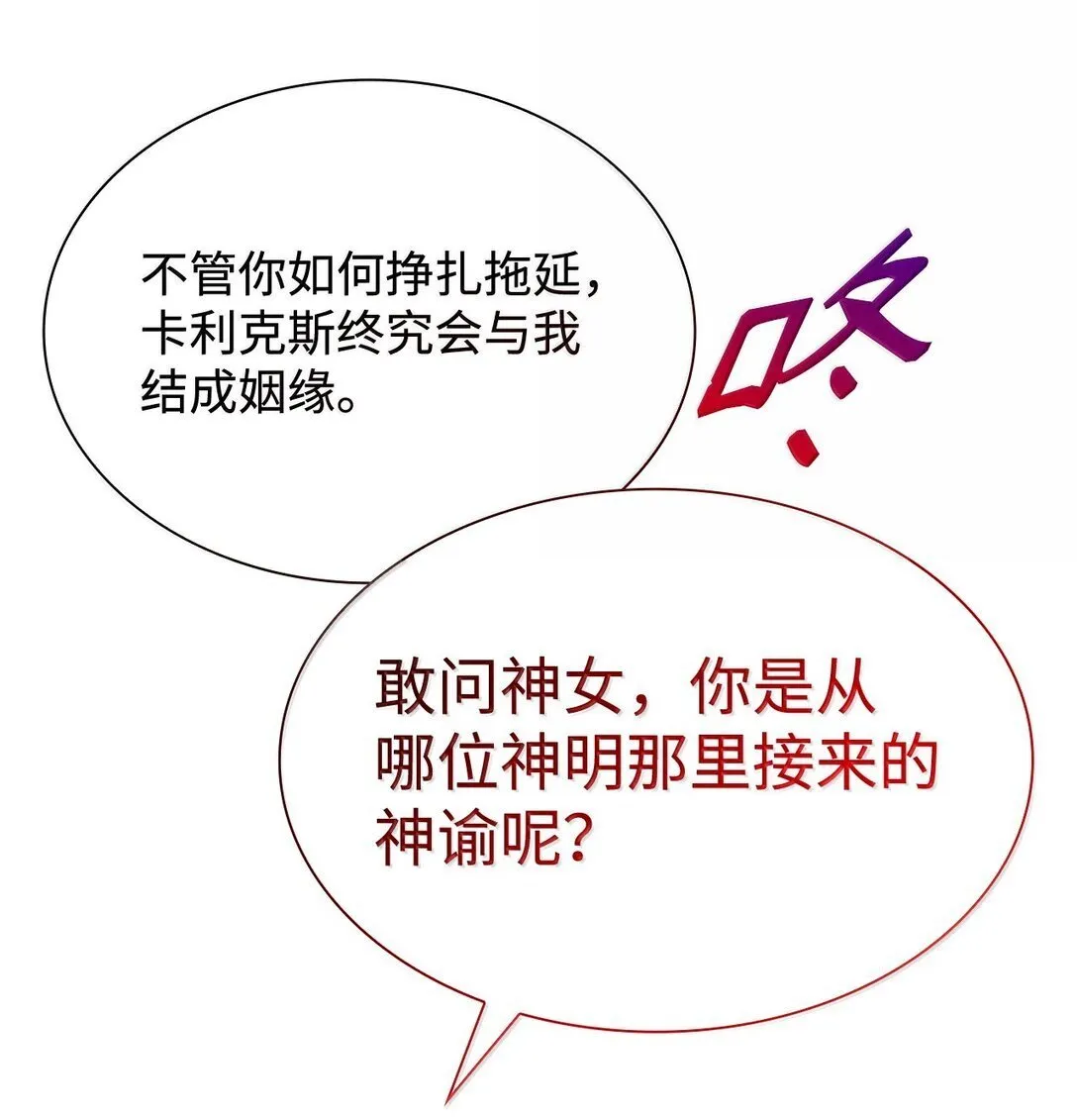 70 威慑 第75页
