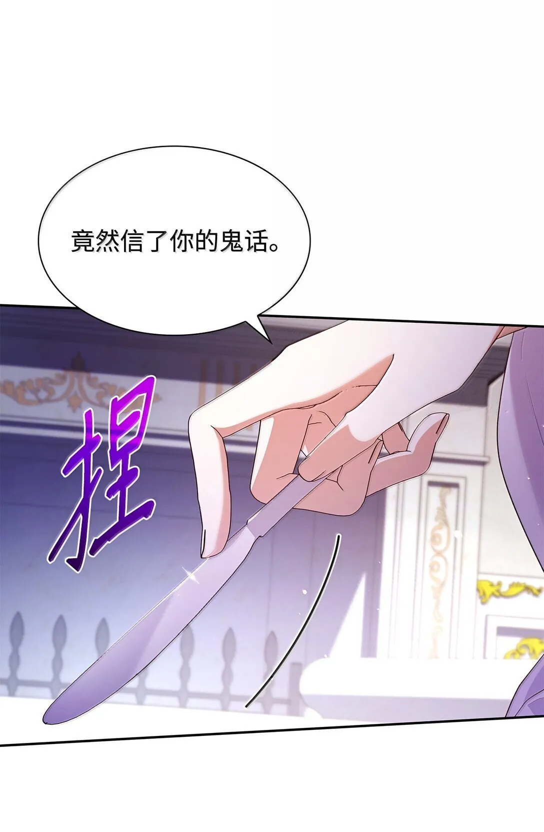 70 威慑 第78页