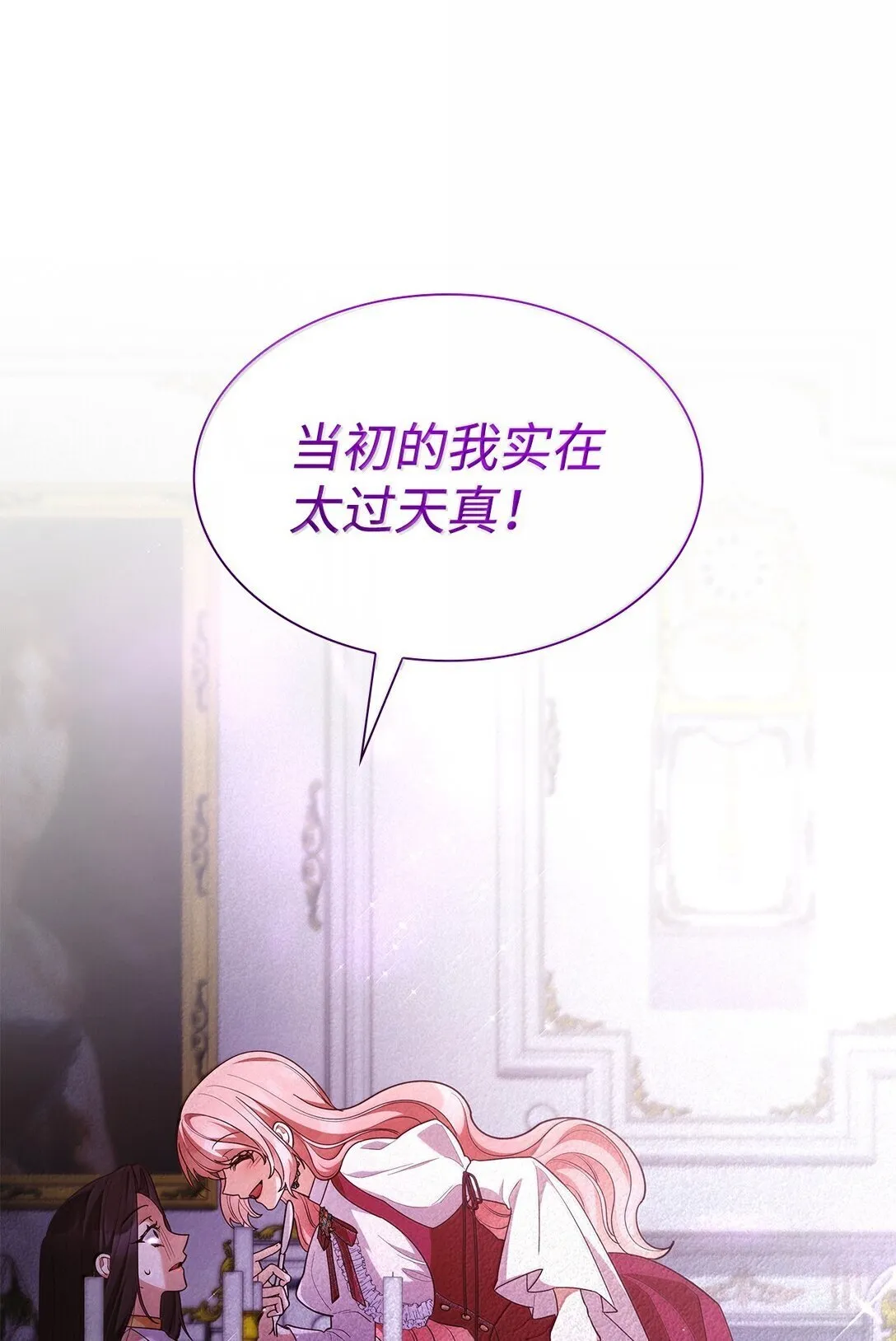 70 威慑 第82页