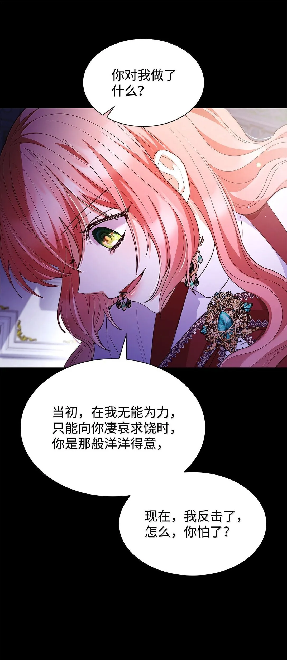70 威慑 第84页