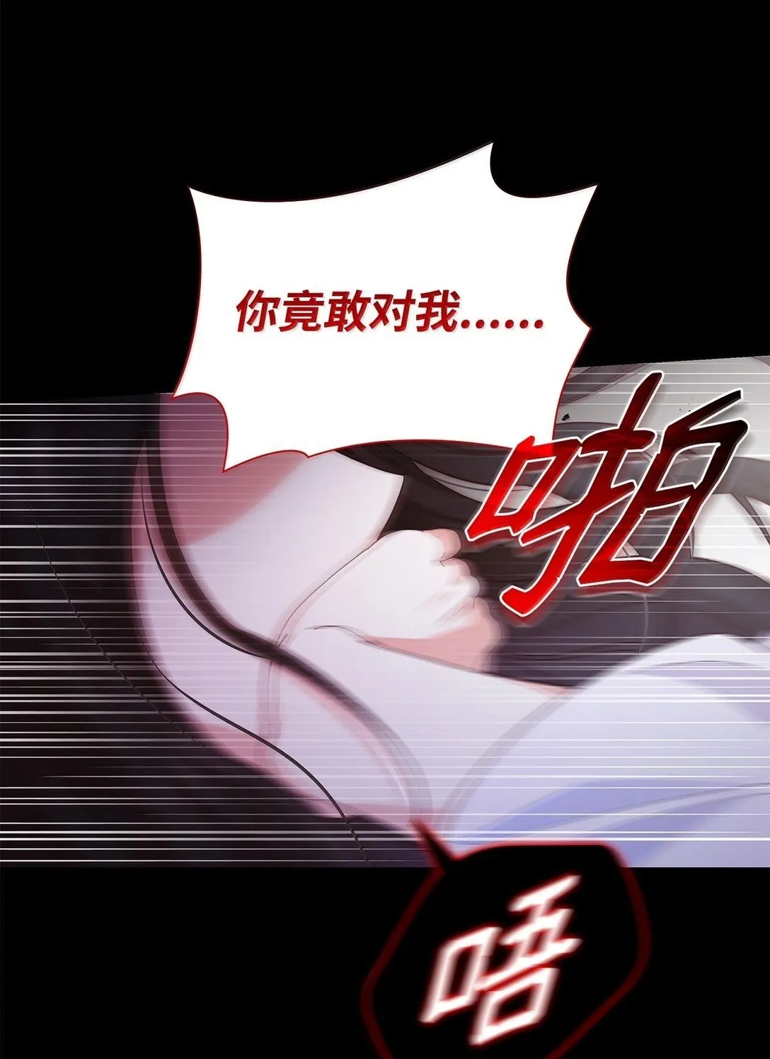 70 威慑 第86页