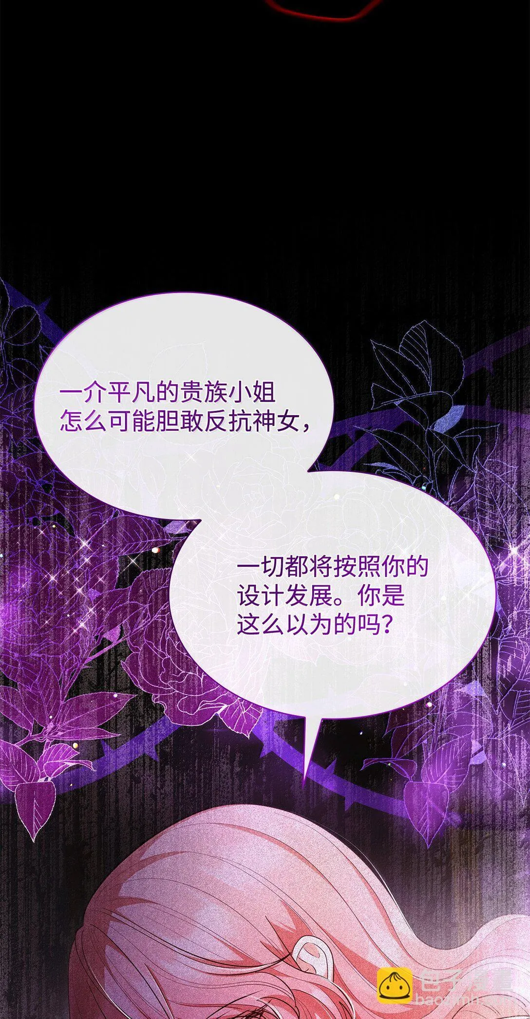 70 威慑 第87页