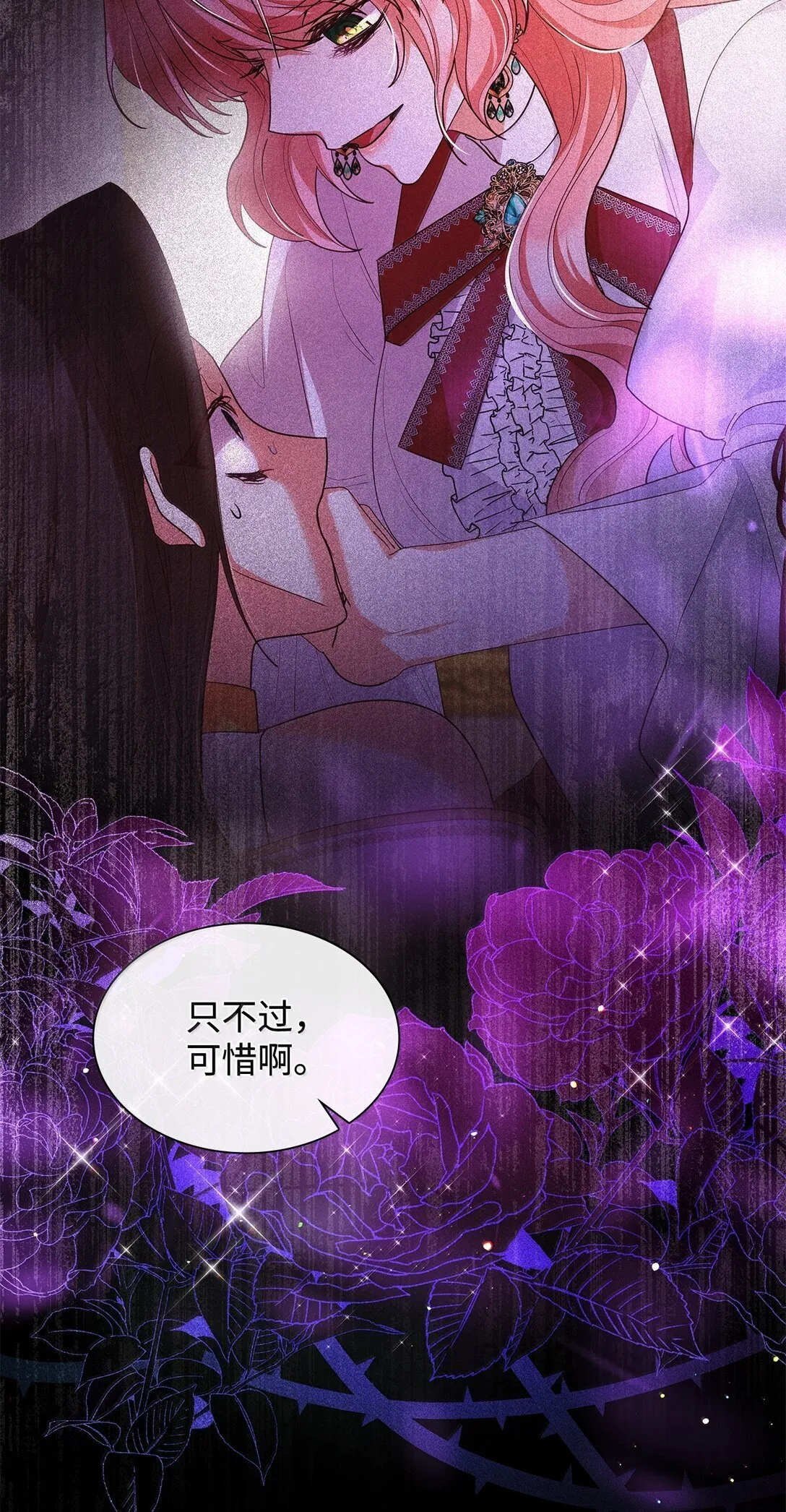70 威慑 第88页