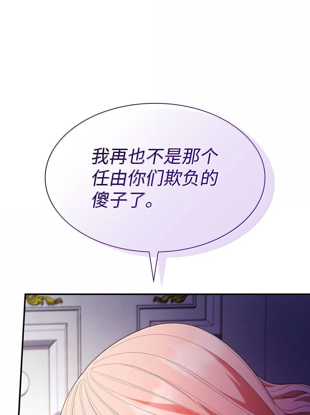 71 时间回溯 第3页