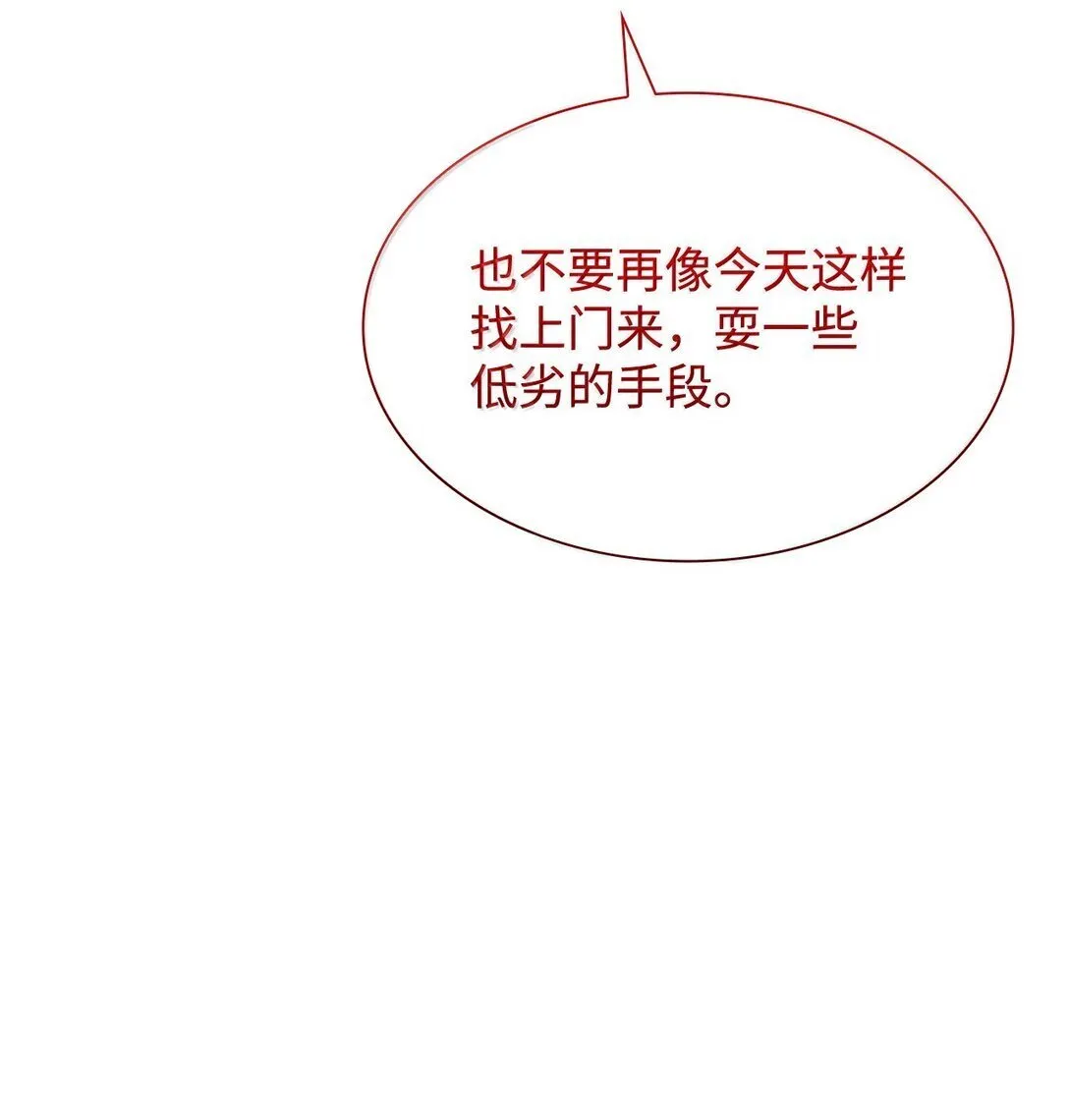 71 时间回溯 第8页