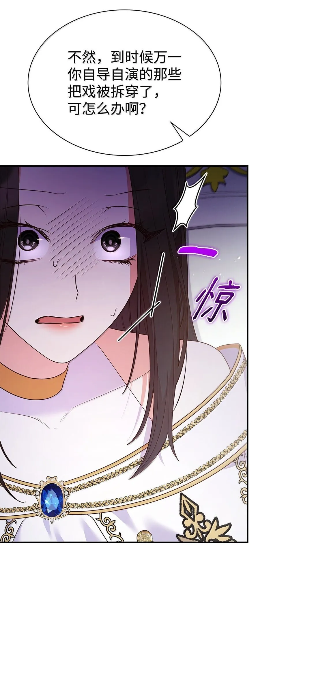 71 时间回溯 第9页