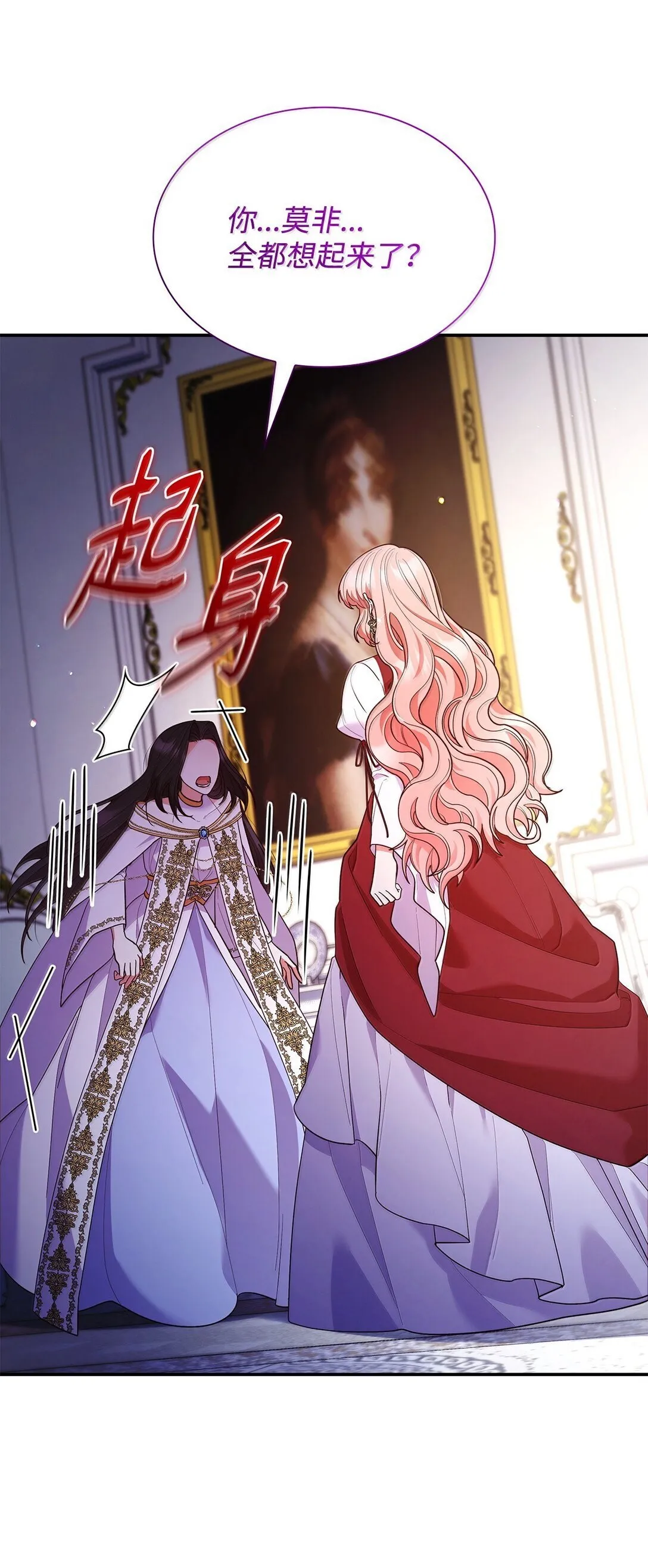 71 时间回溯 第10页