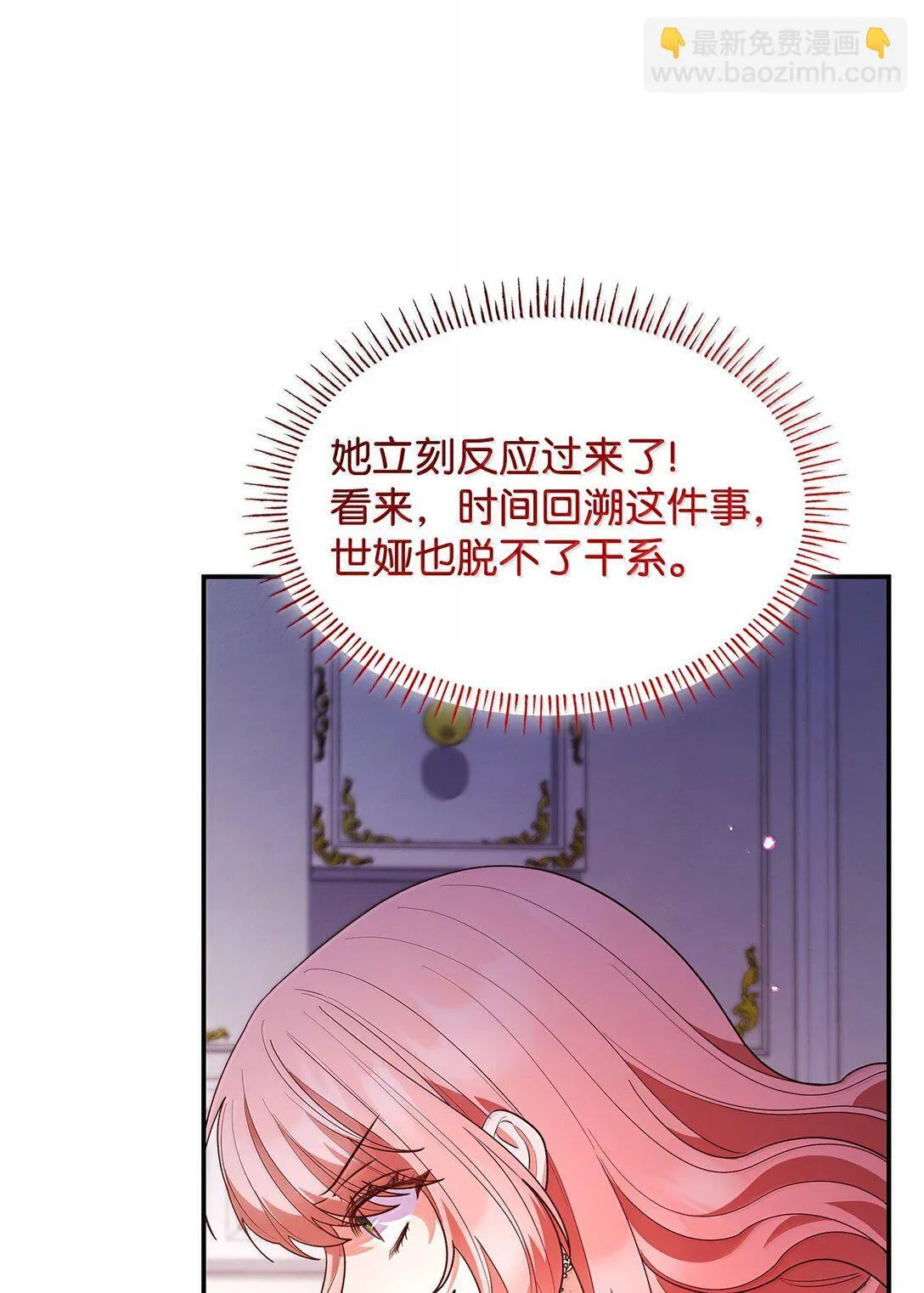 71 时间回溯 第11页