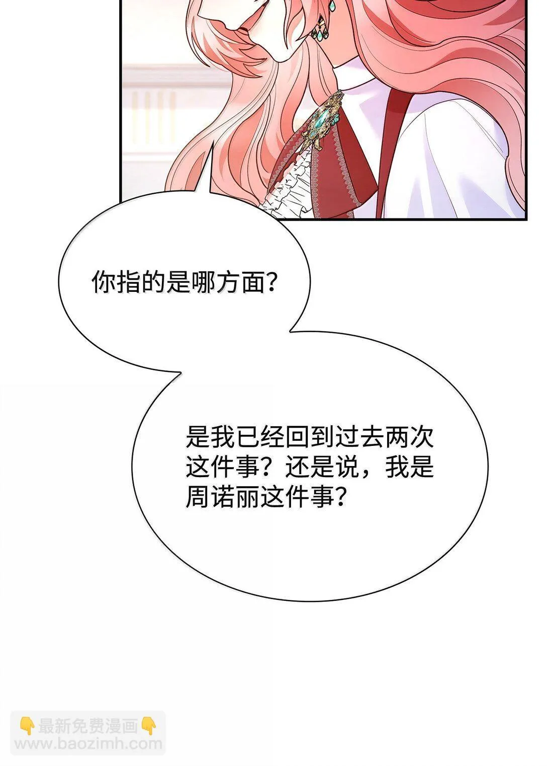 71 时间回溯 第12页