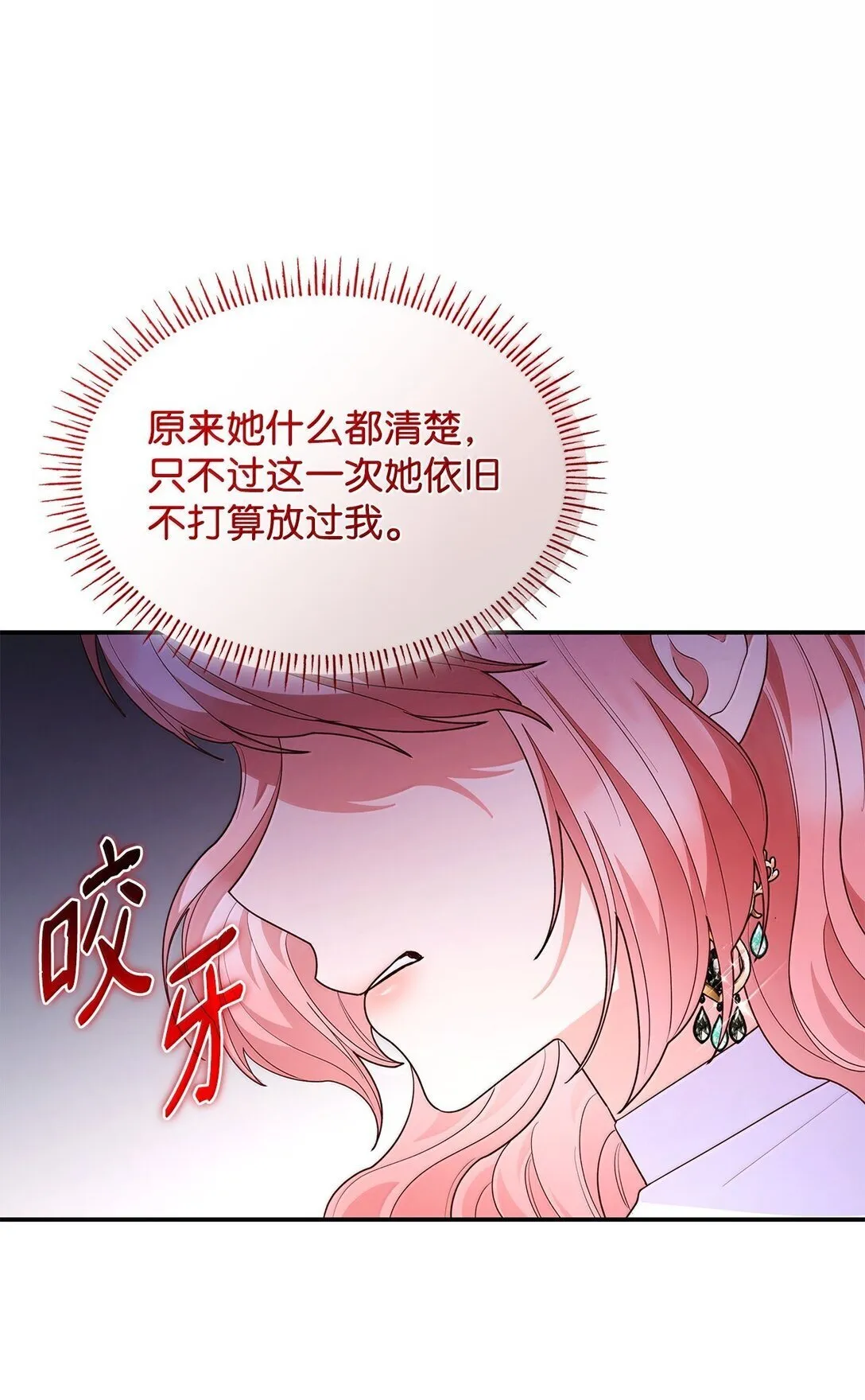 71 时间回溯 第13页