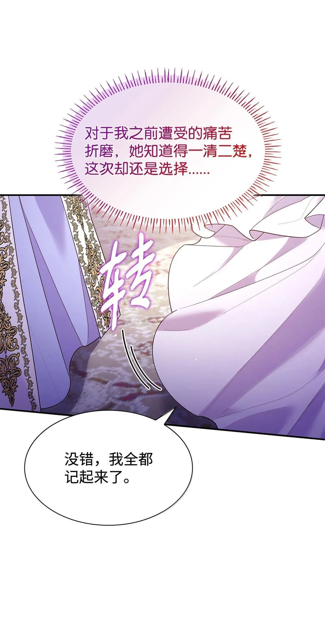 71 时间回溯 第14页