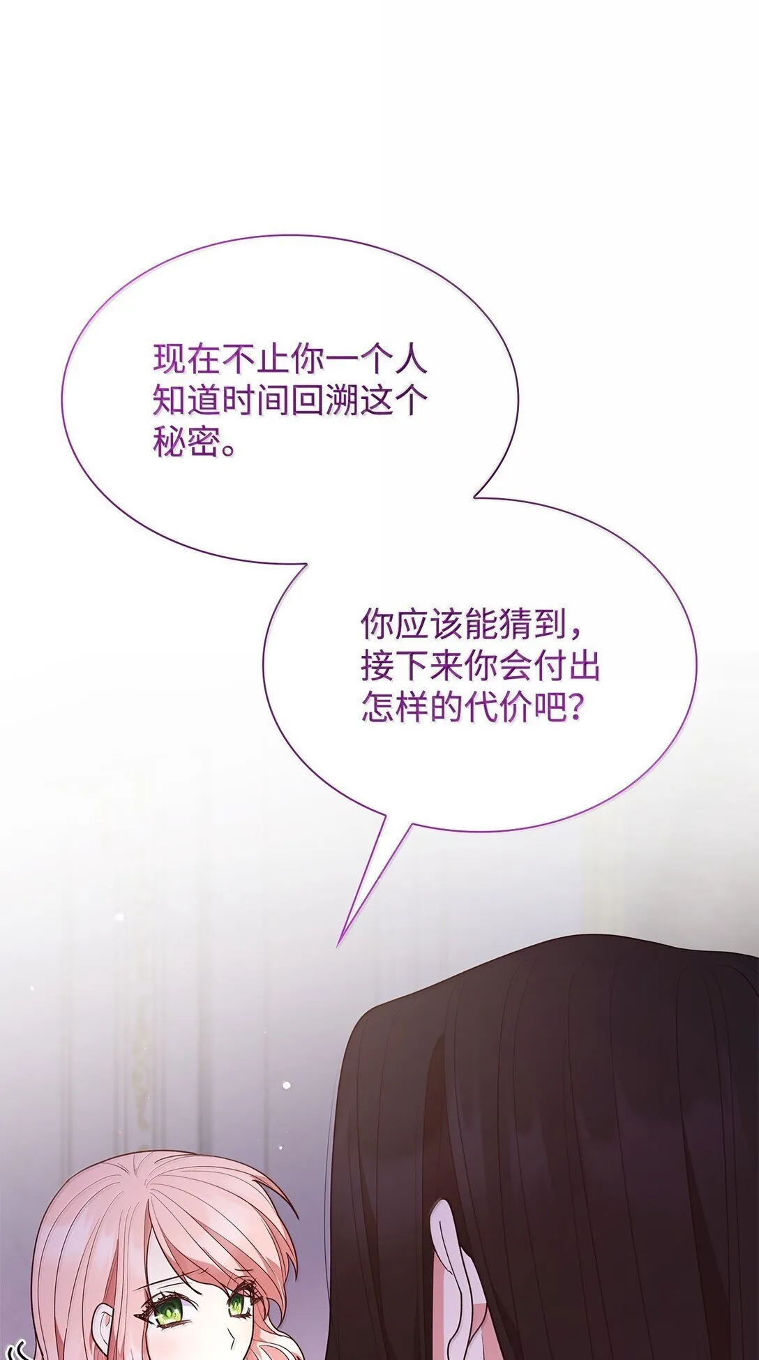 71 时间回溯 第15页