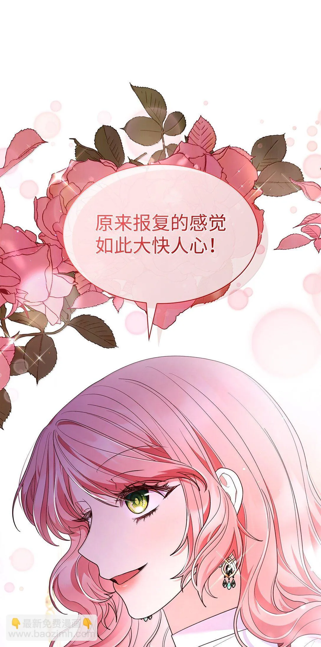 71 时间回溯 第23页