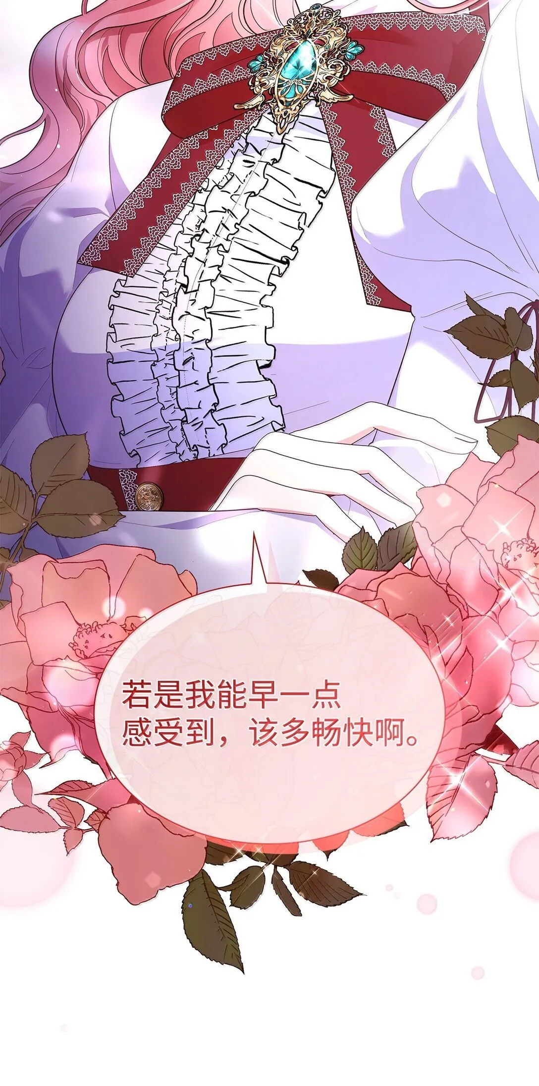 71 时间回溯 第24页