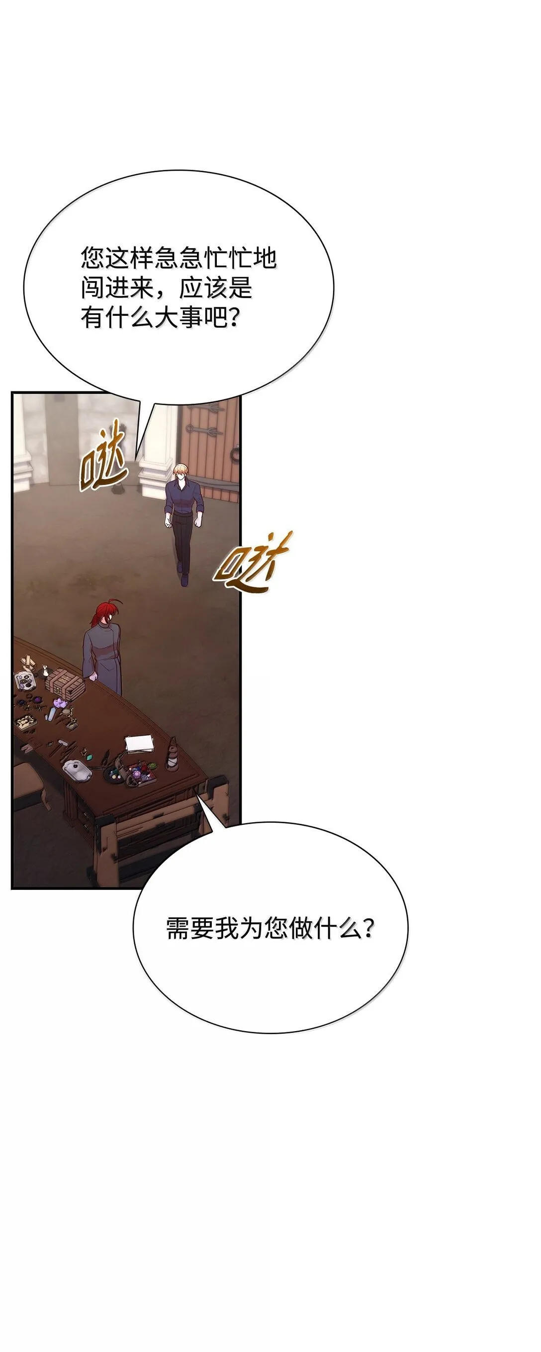 71 时间回溯 第30页