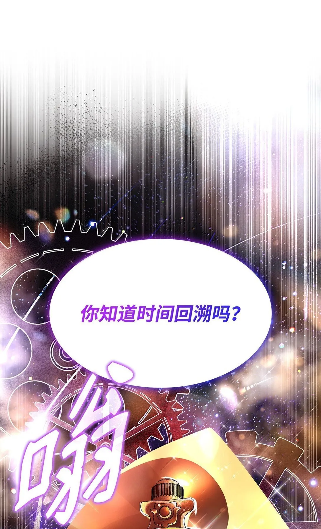 71 时间回溯 第31页