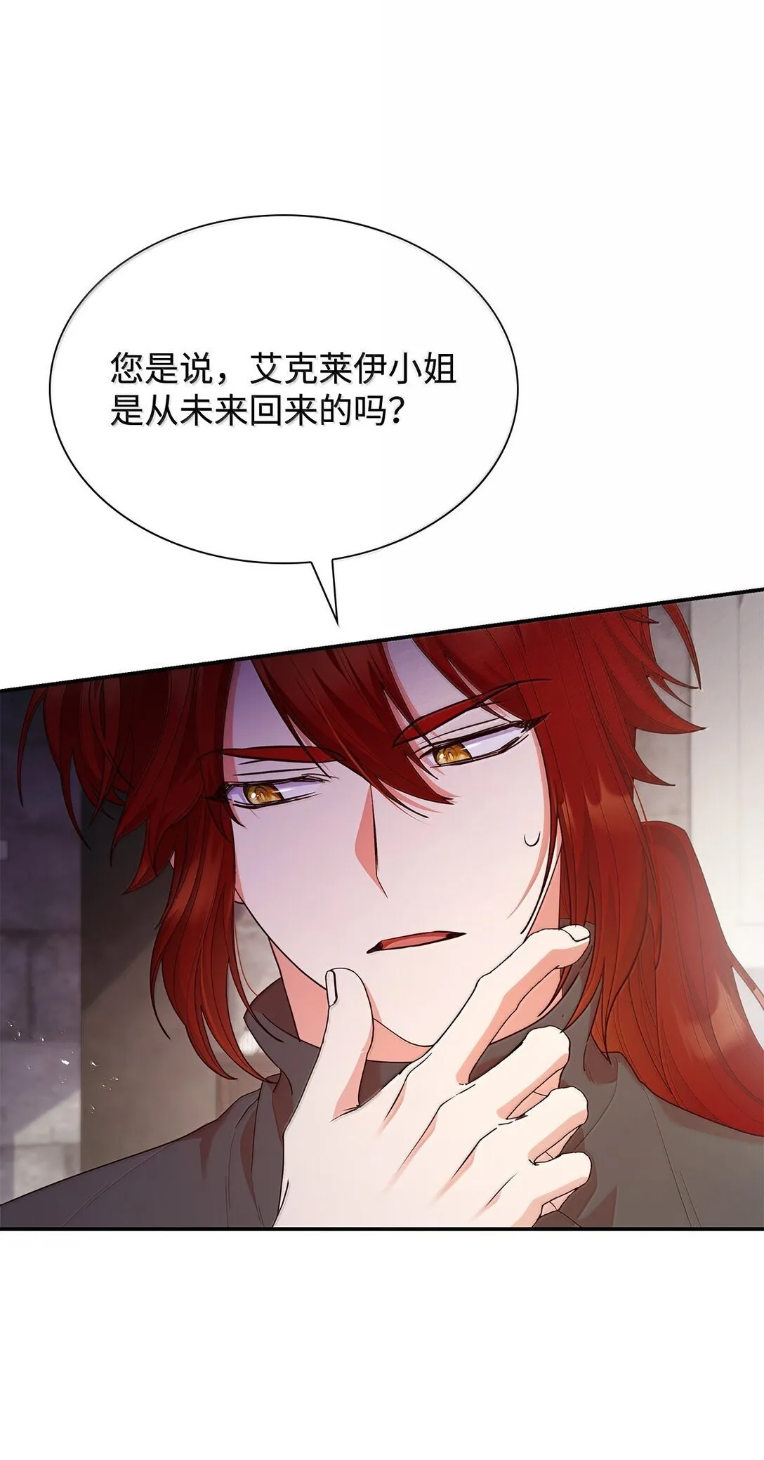 71 时间回溯 第37页