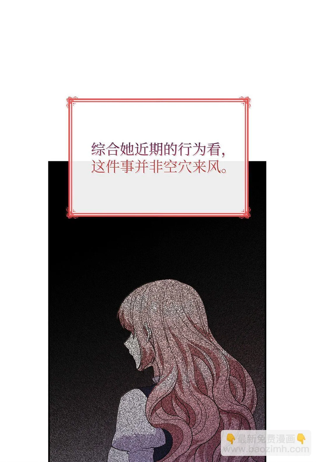71 时间回溯 第38页